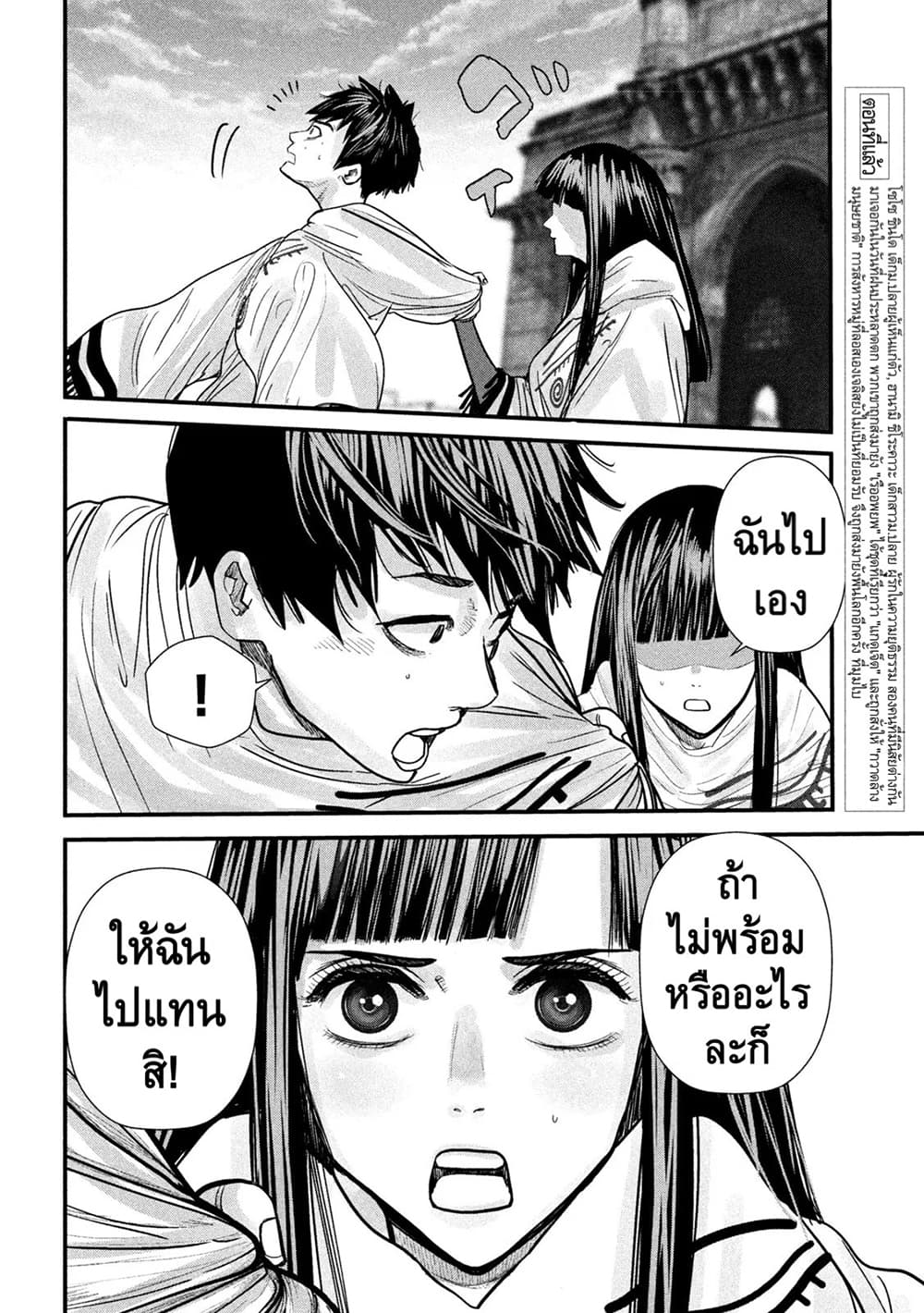 Gestalt page 2