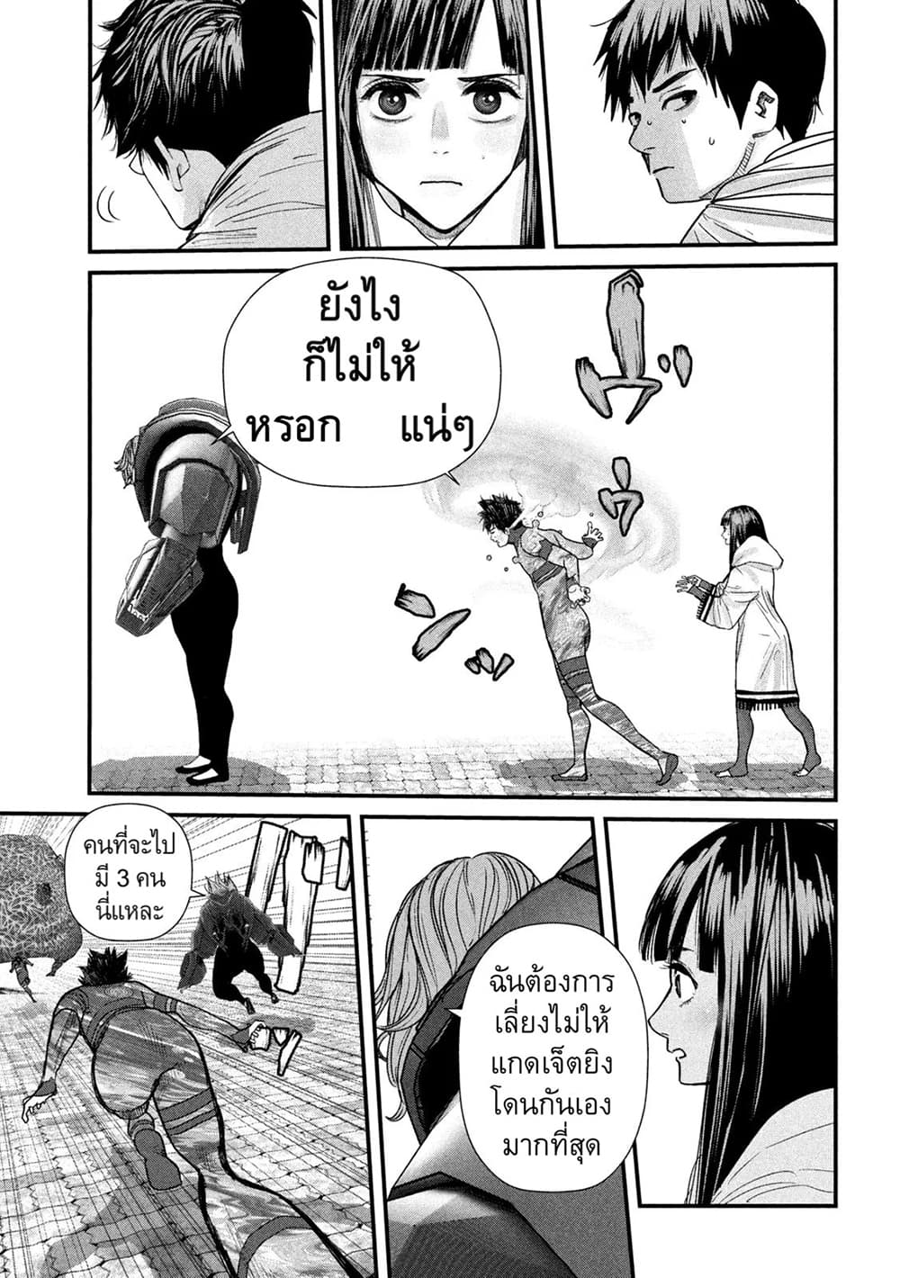 Gestalt page 3
