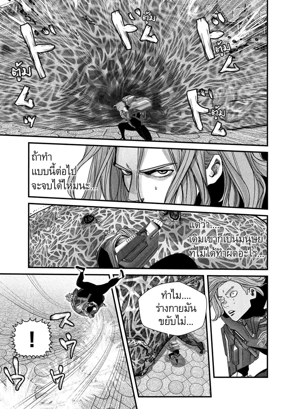 Gestalt page 6