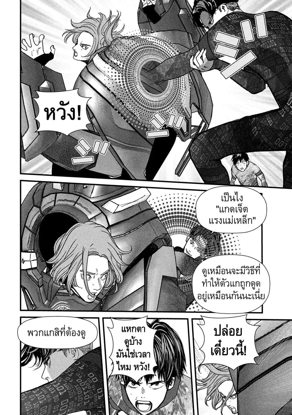 Gestalt page 7