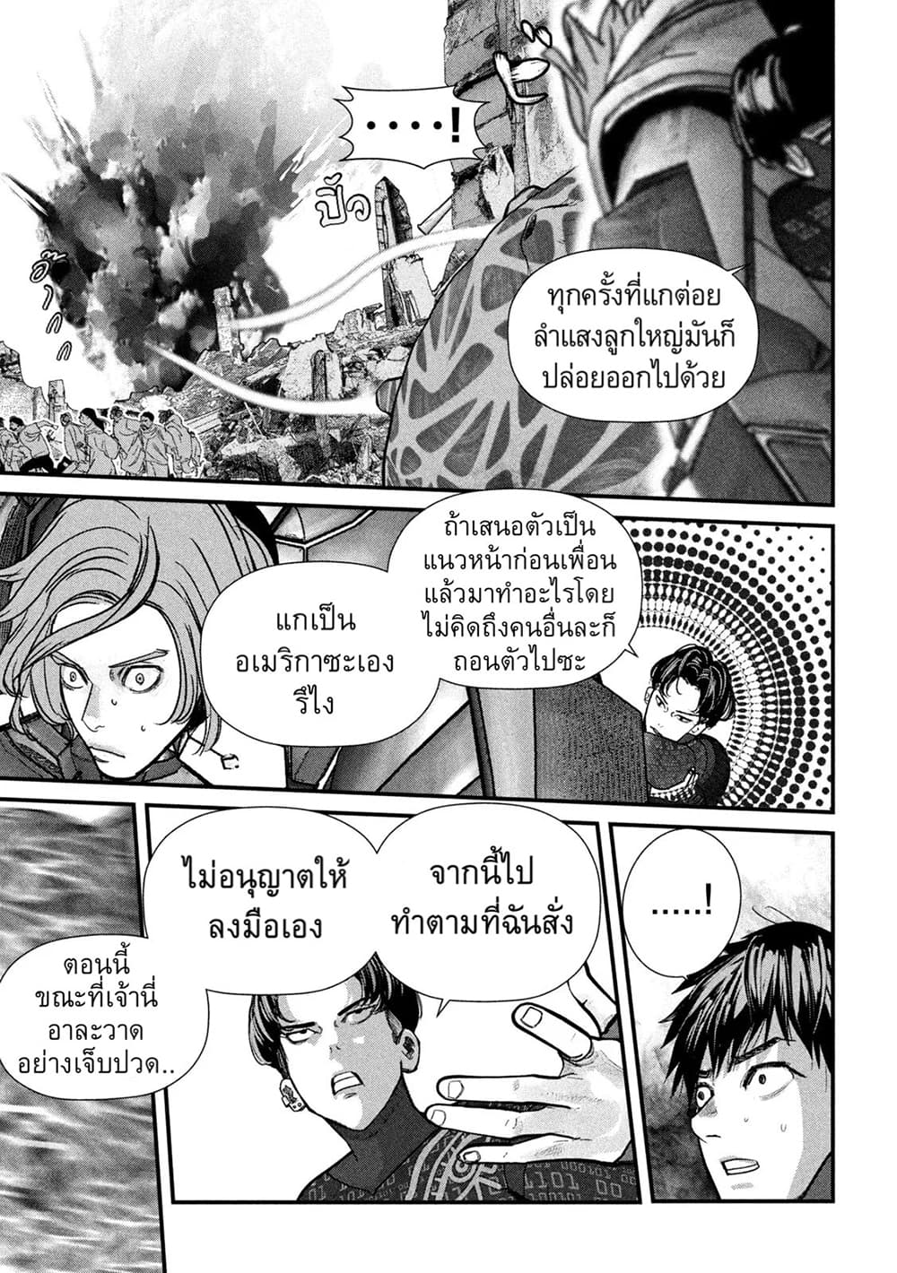 Gestalt page 8