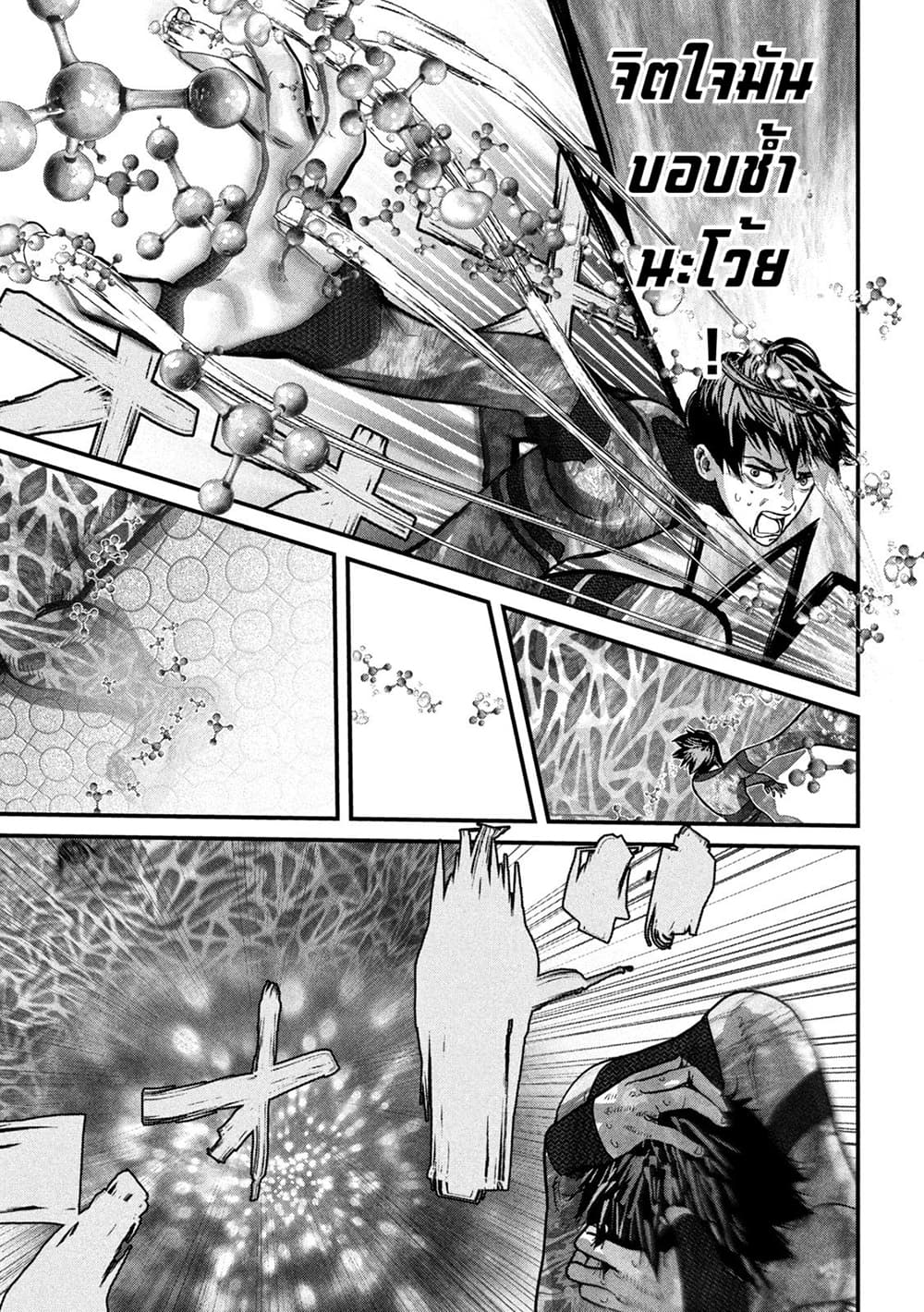 Gestalt page 9