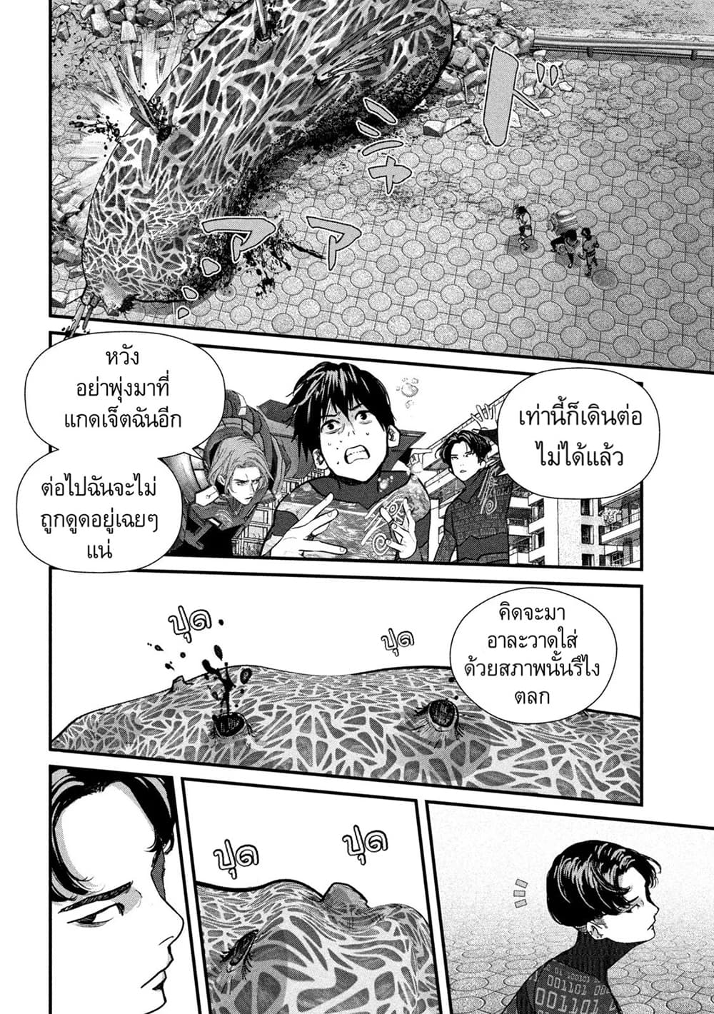 Gestalt page 10