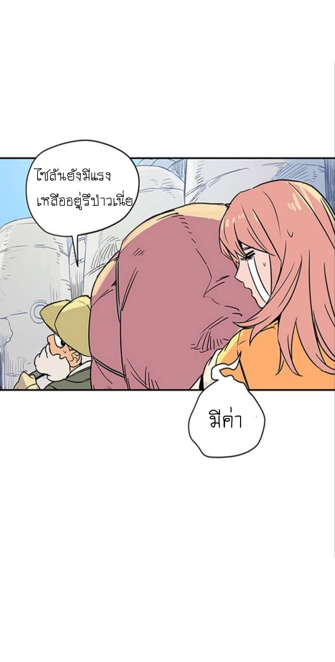 Get Life page 37