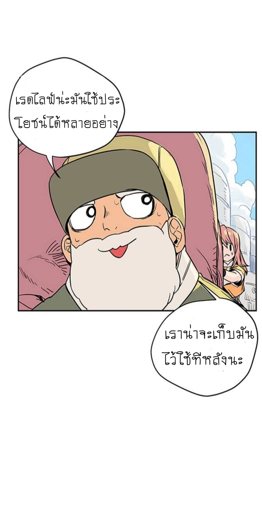 Get Life page 38