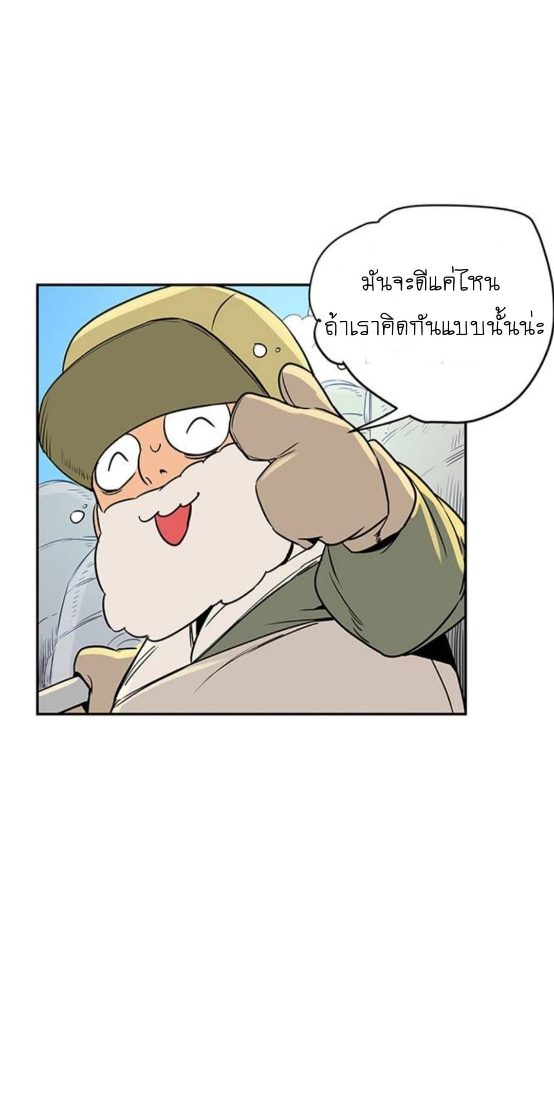 Get Life page 40