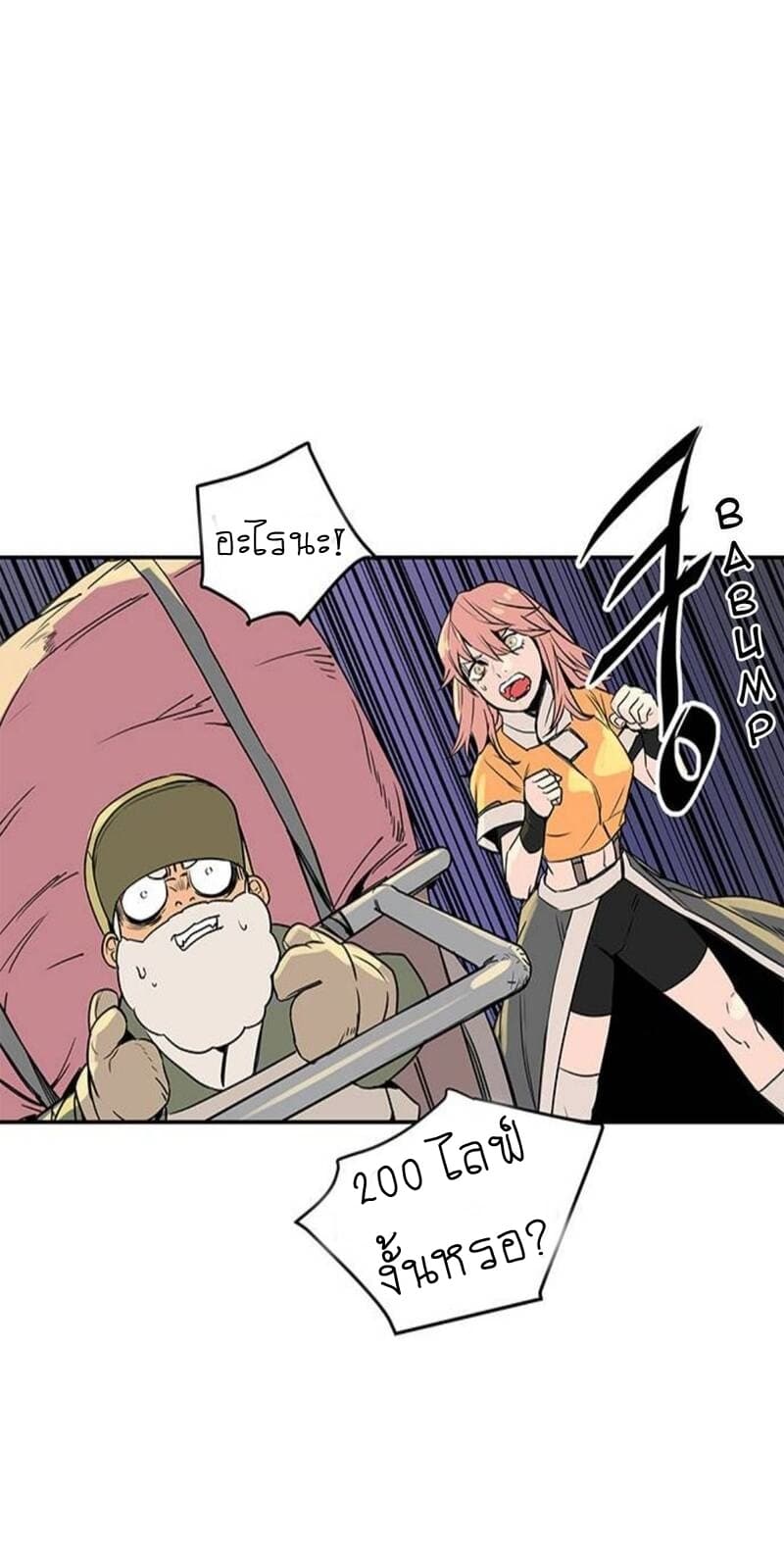 Get Life page 48