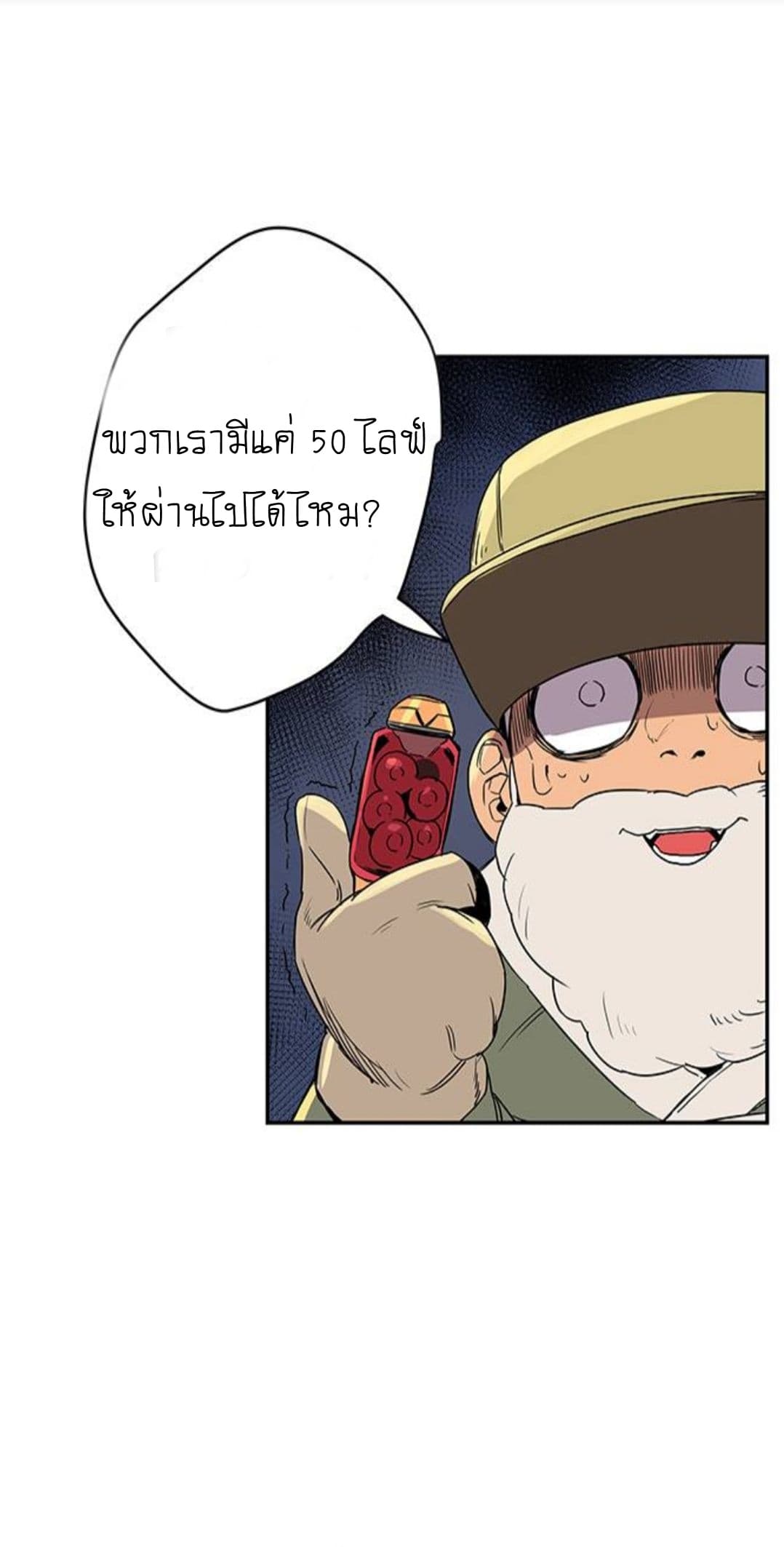 Get Life page 49