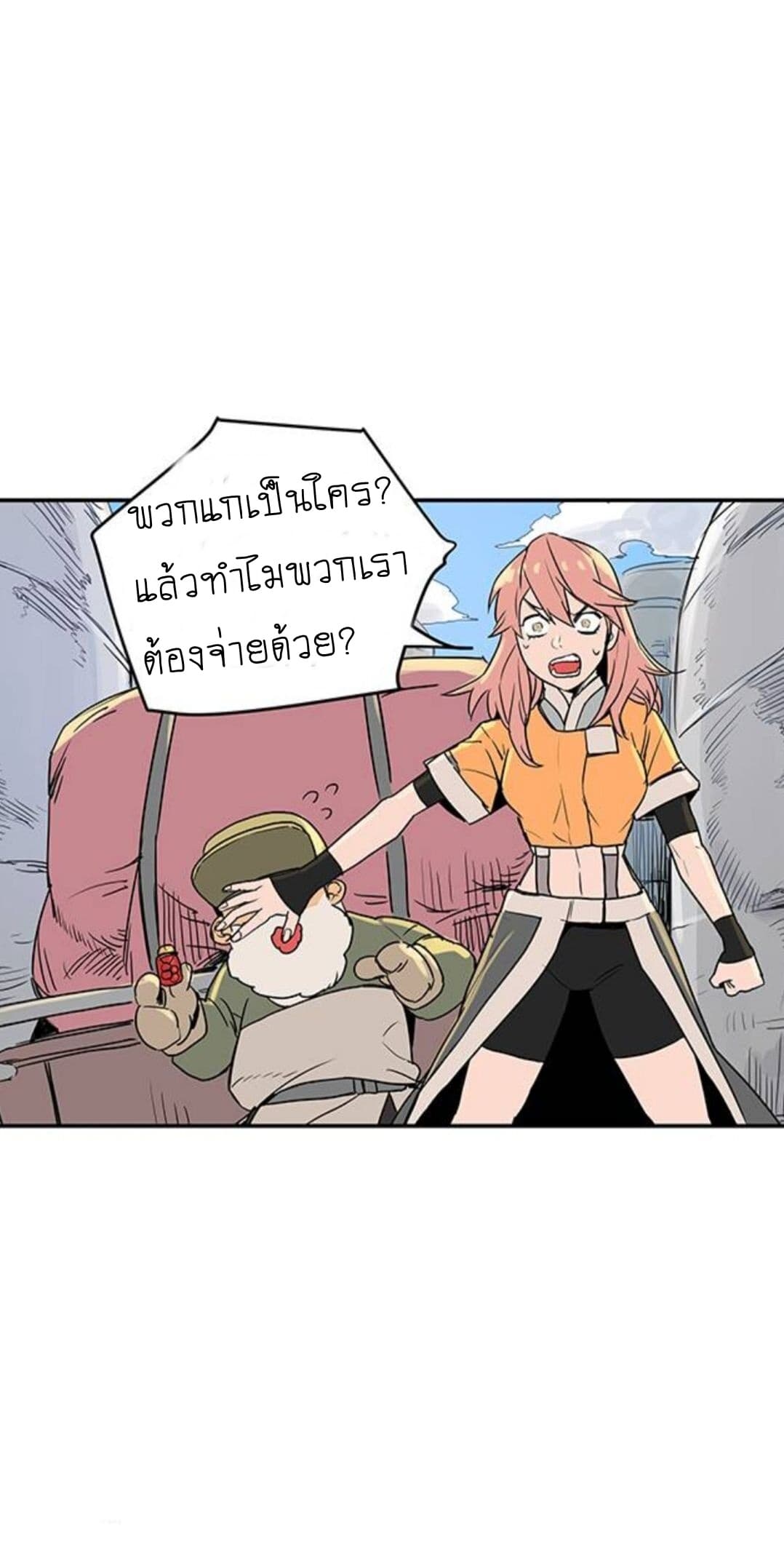 Get Life page 51