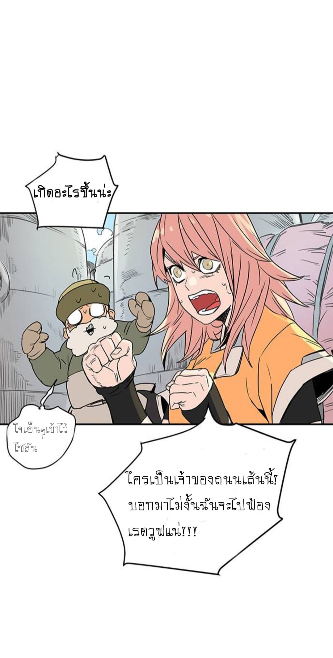 Get Life page 52