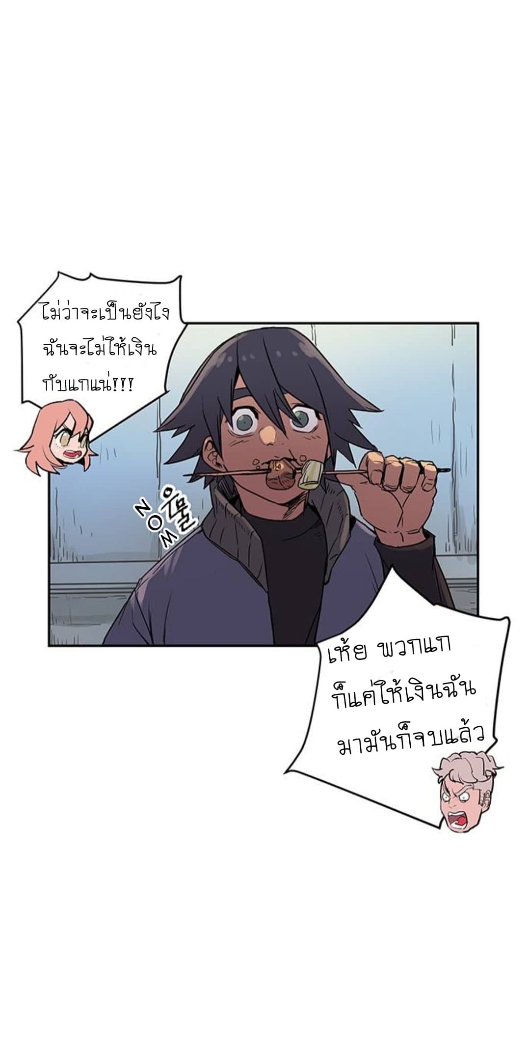 Get Life page 54