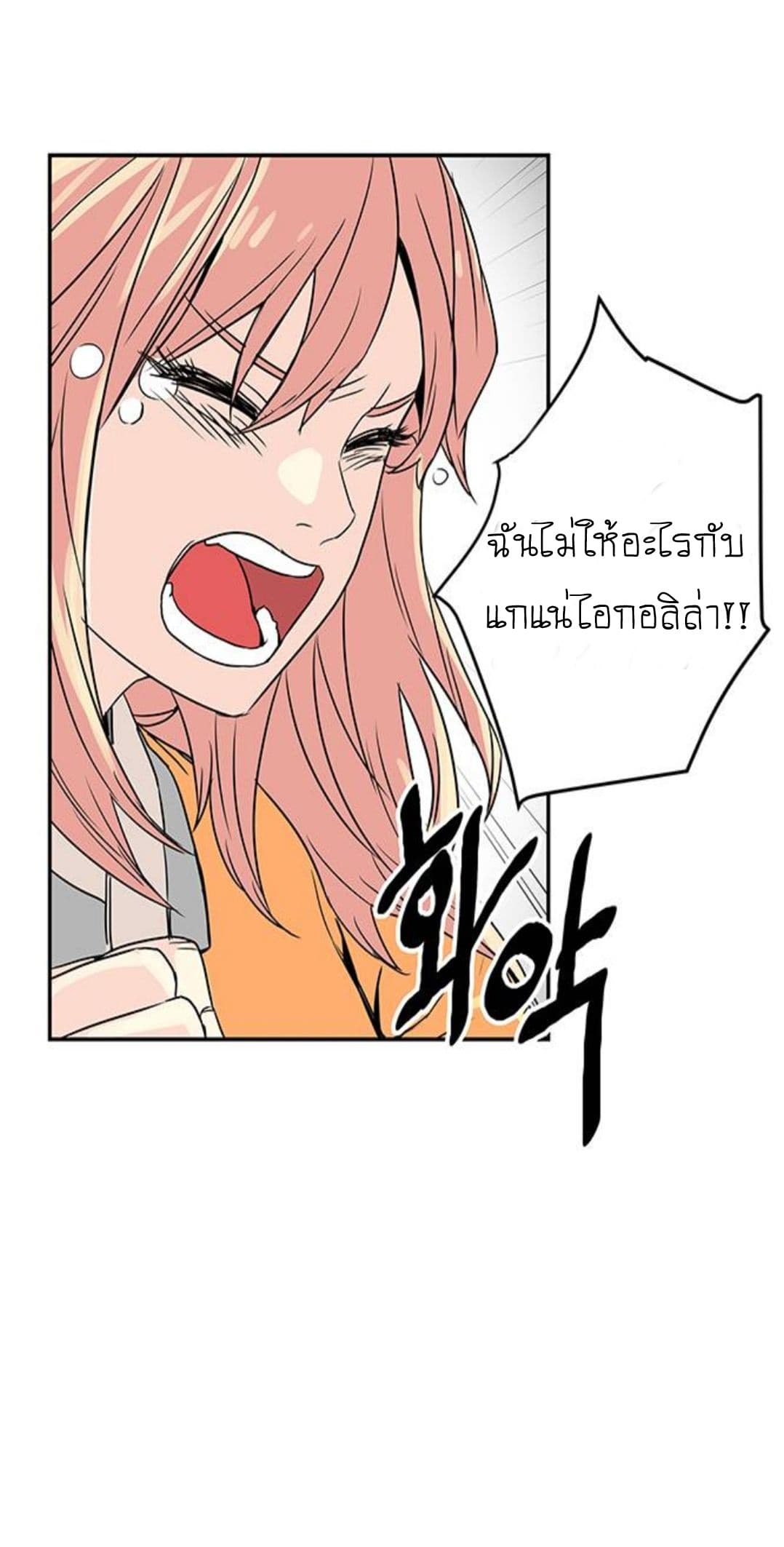 Get Life page 55