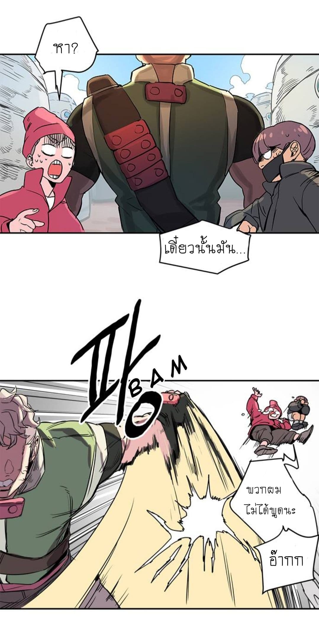 Get Life page 56