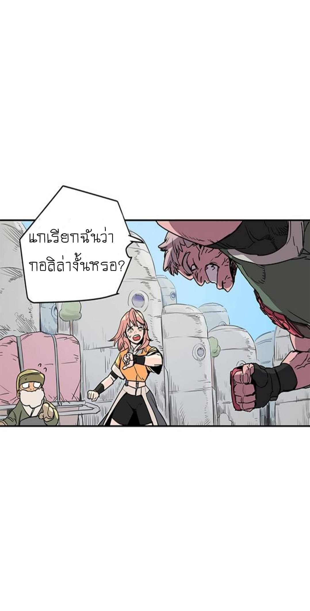 Get Life page 57
