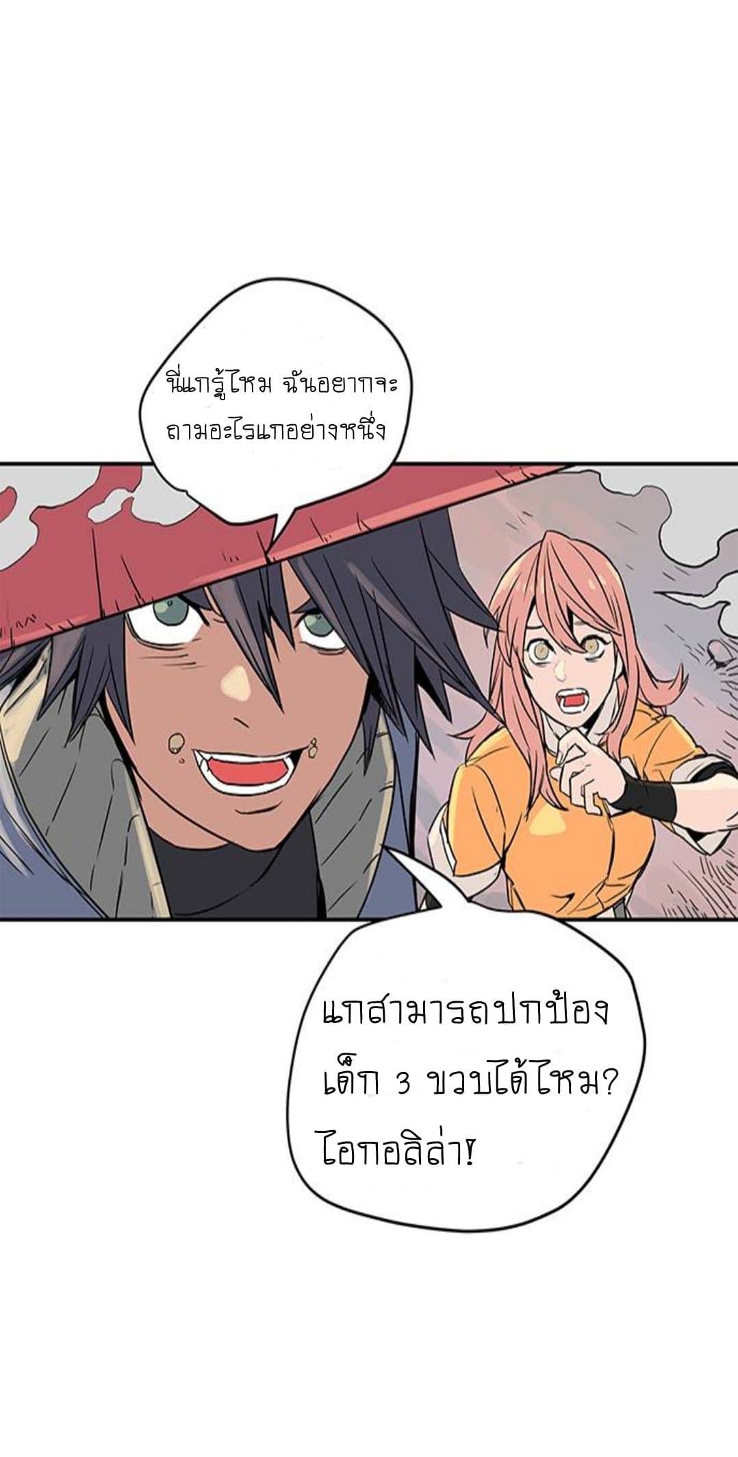Get Life page 69