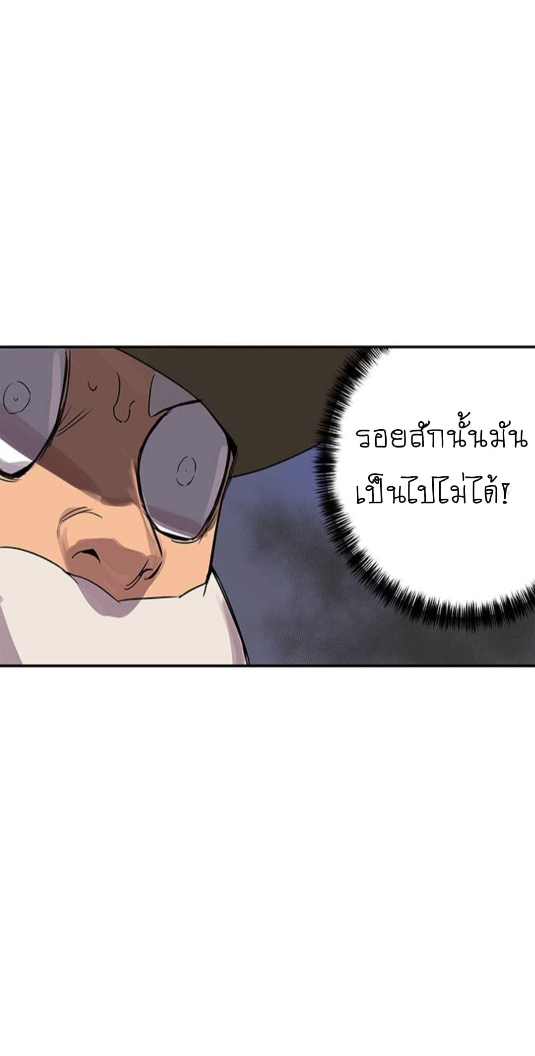 Get Life page 81