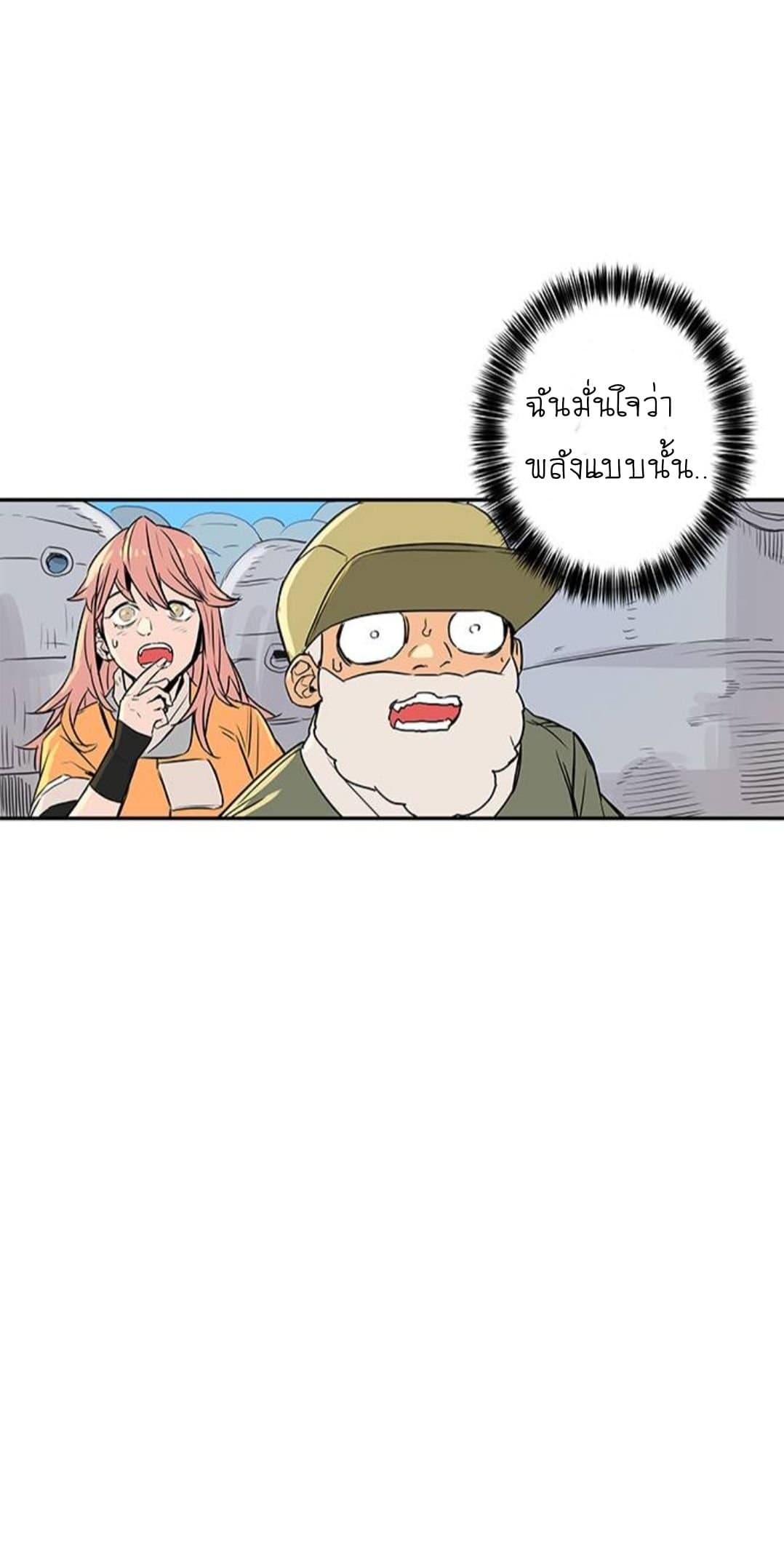 Get Life page 89