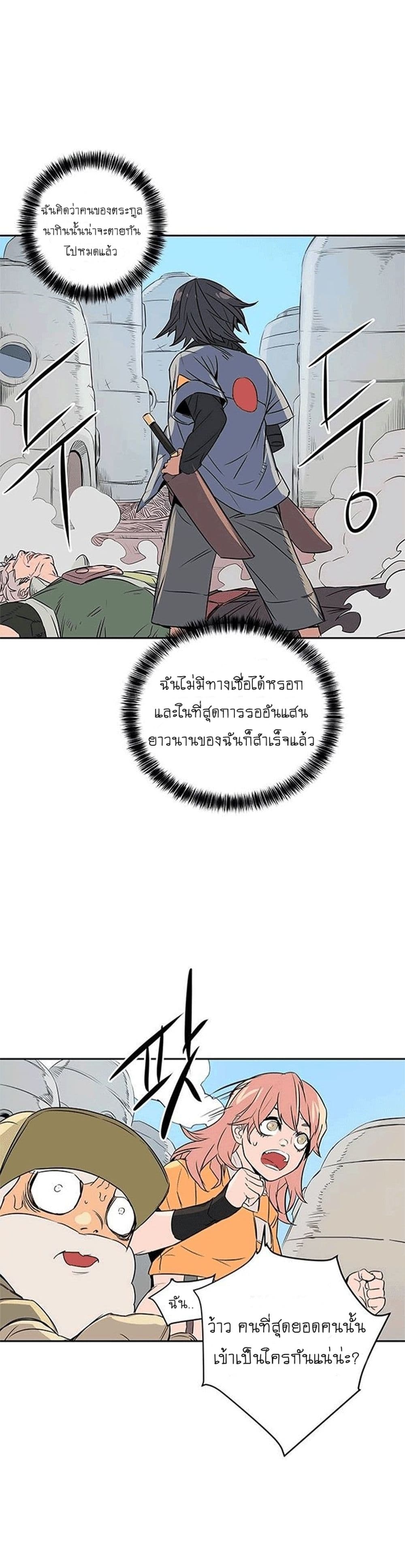 Get Life page 3