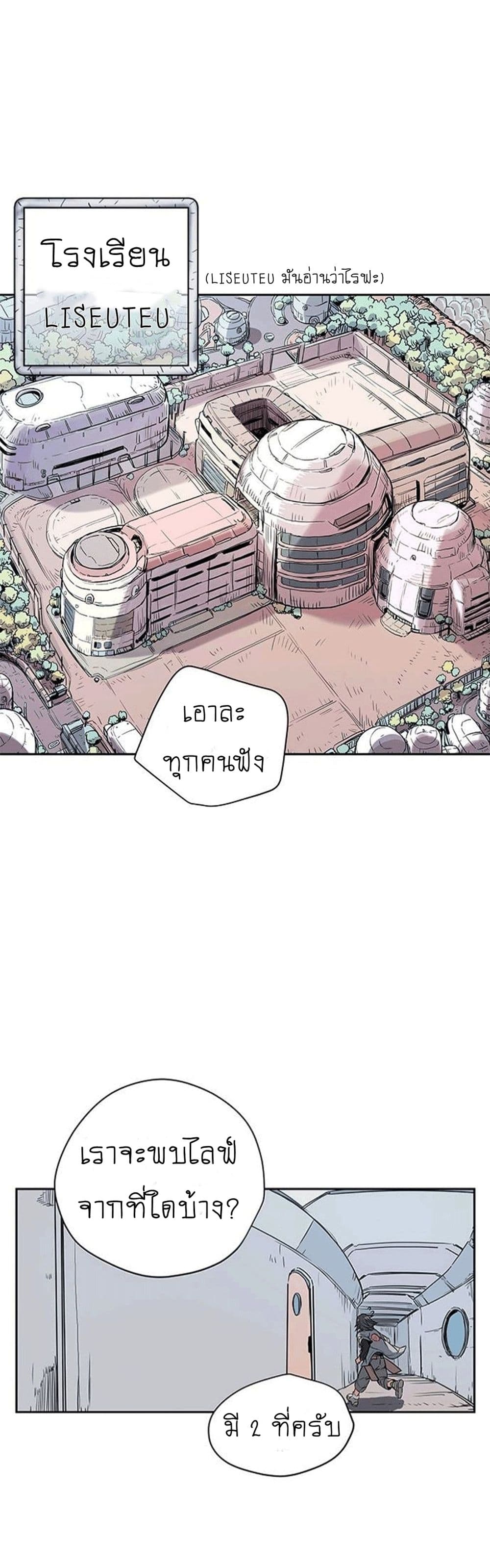 Get Life page 9