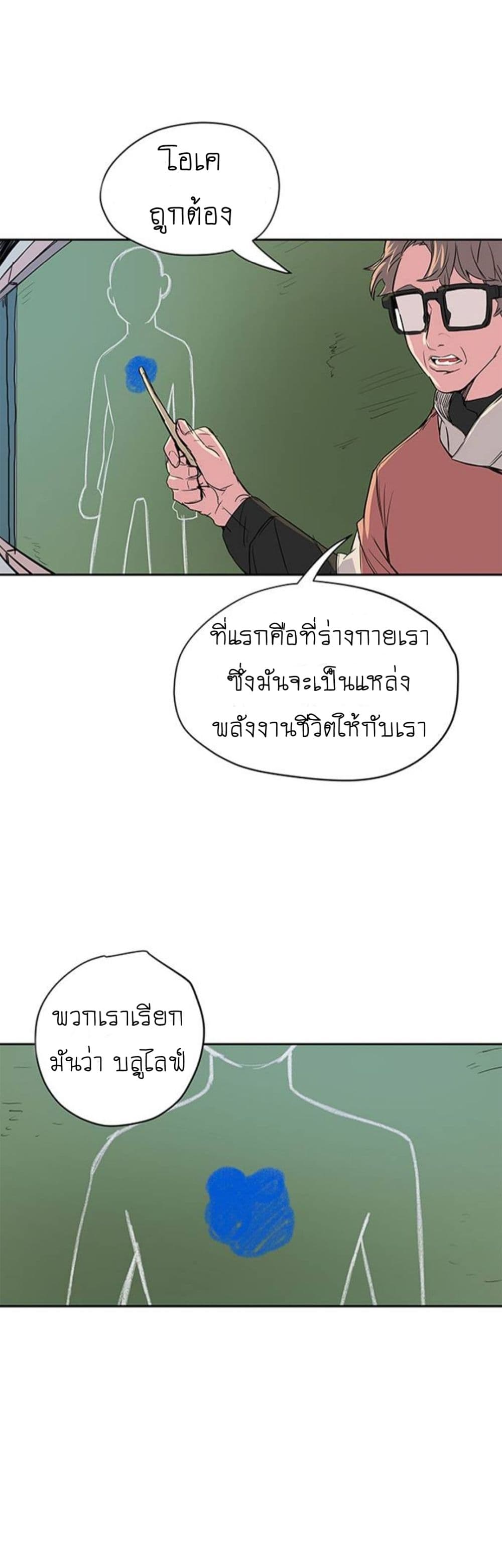 Get Life page 10