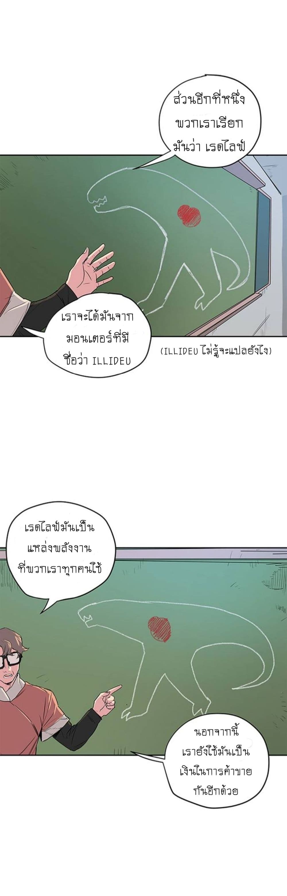 Get Life page 11