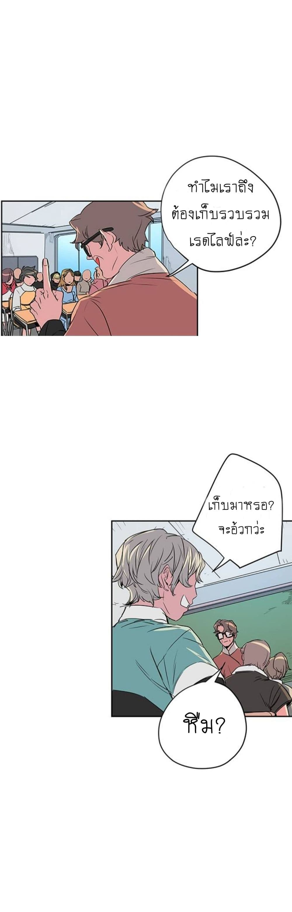 Get Life page 13