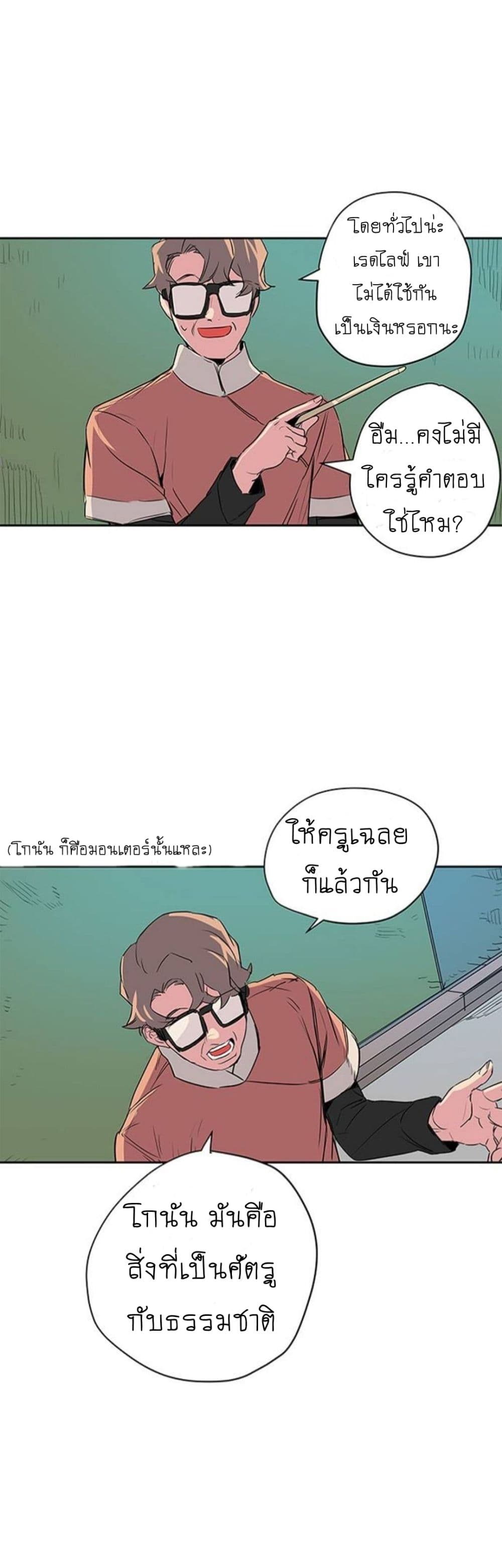 Get Life page 14