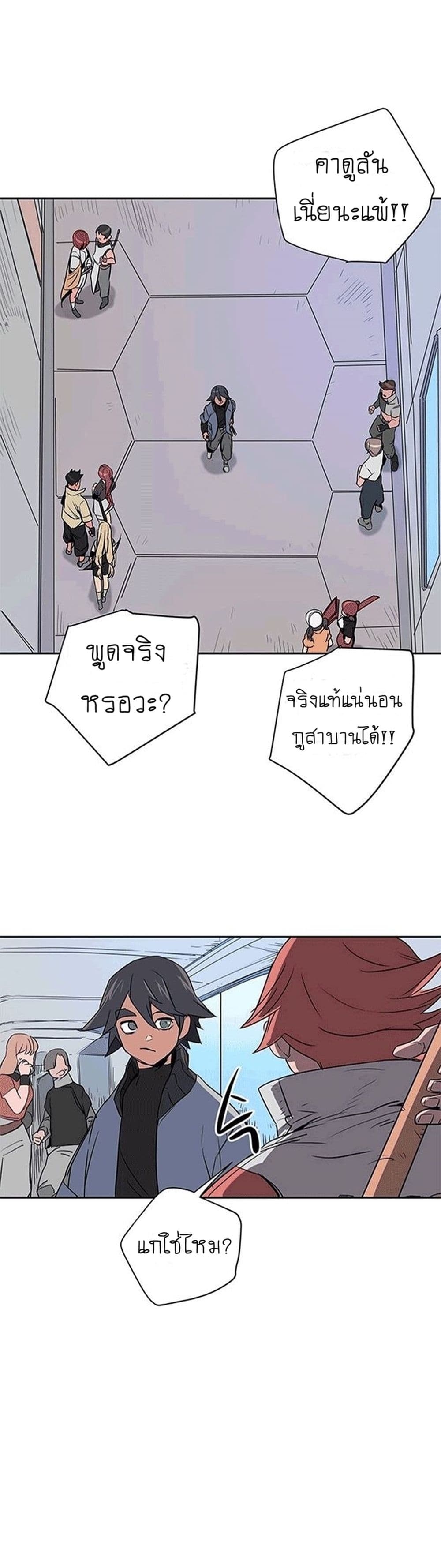 Get Life page 18