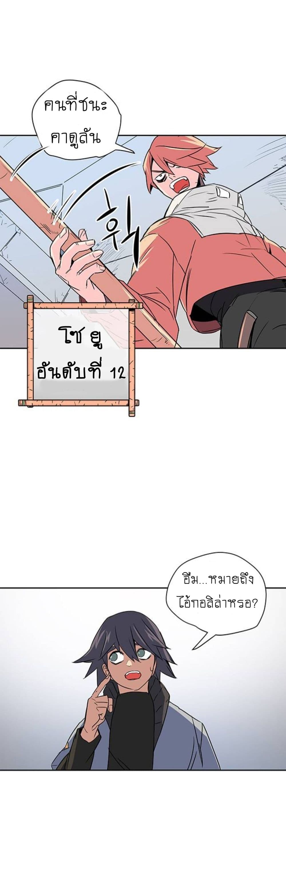 Get Life page 19