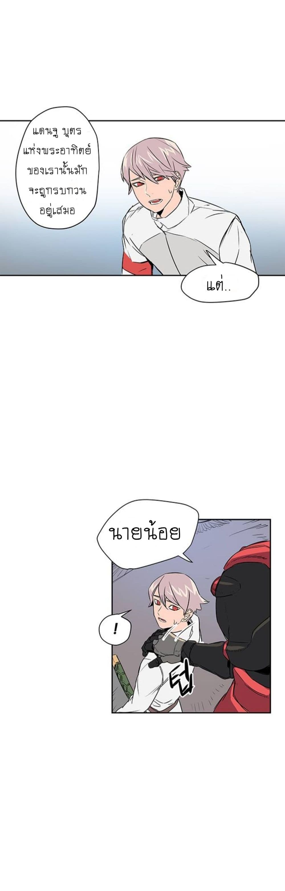 Get Life page 25