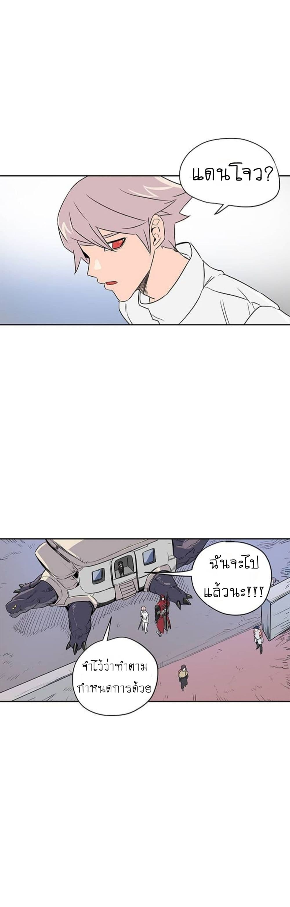 Get Life page 27