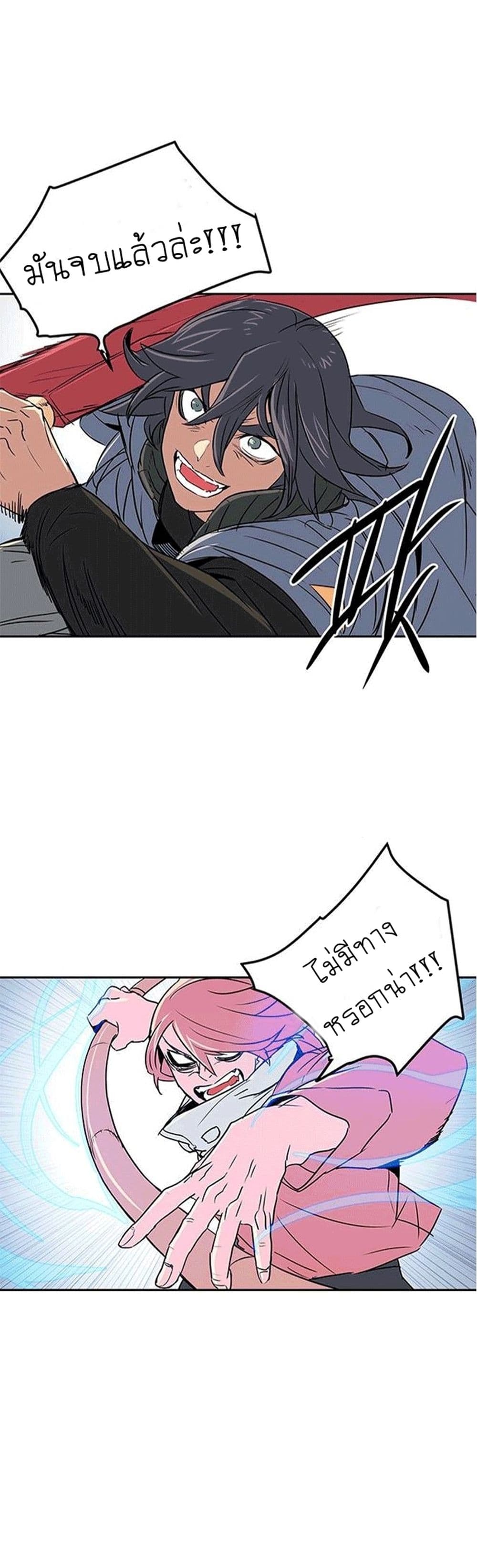 Get Life page 31