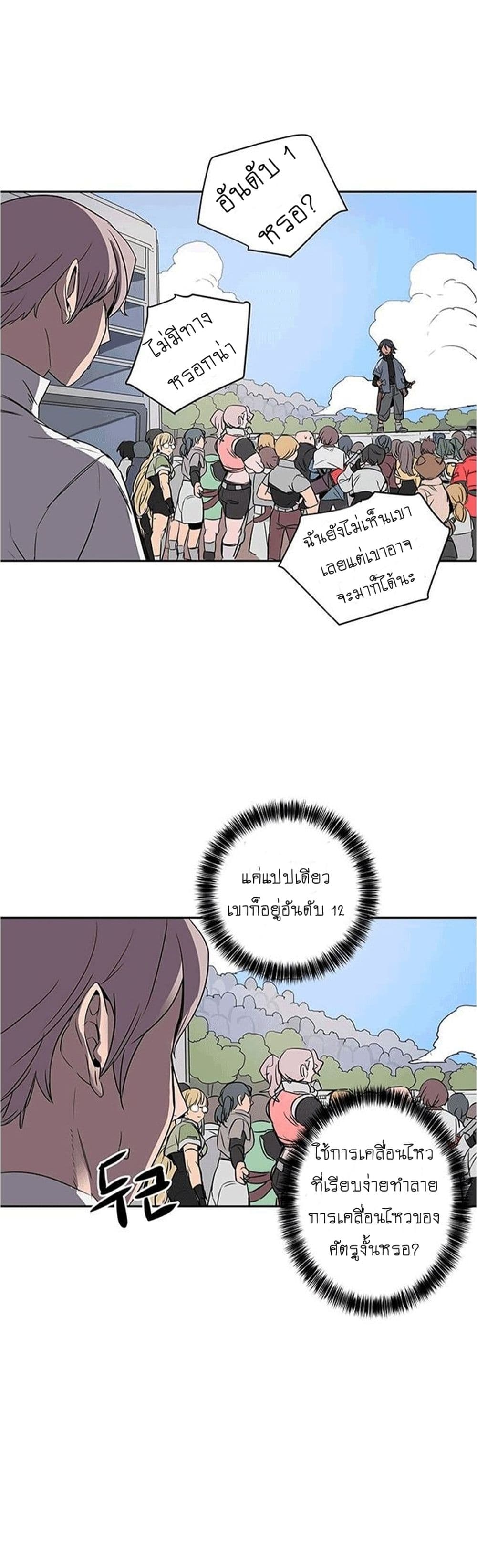 Get Life page 37