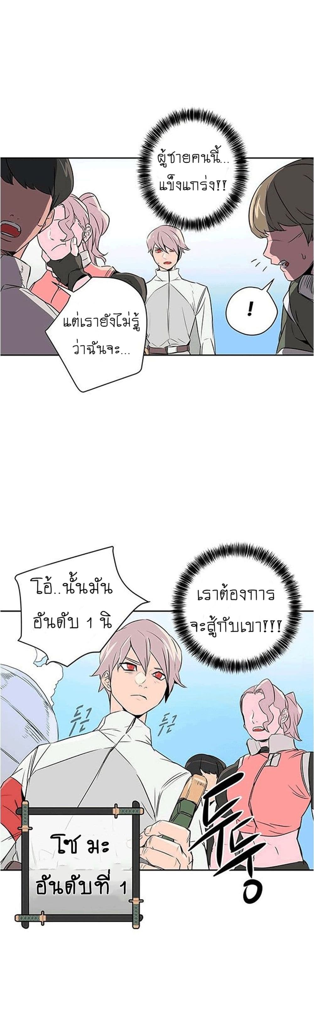 Get Life page 38
