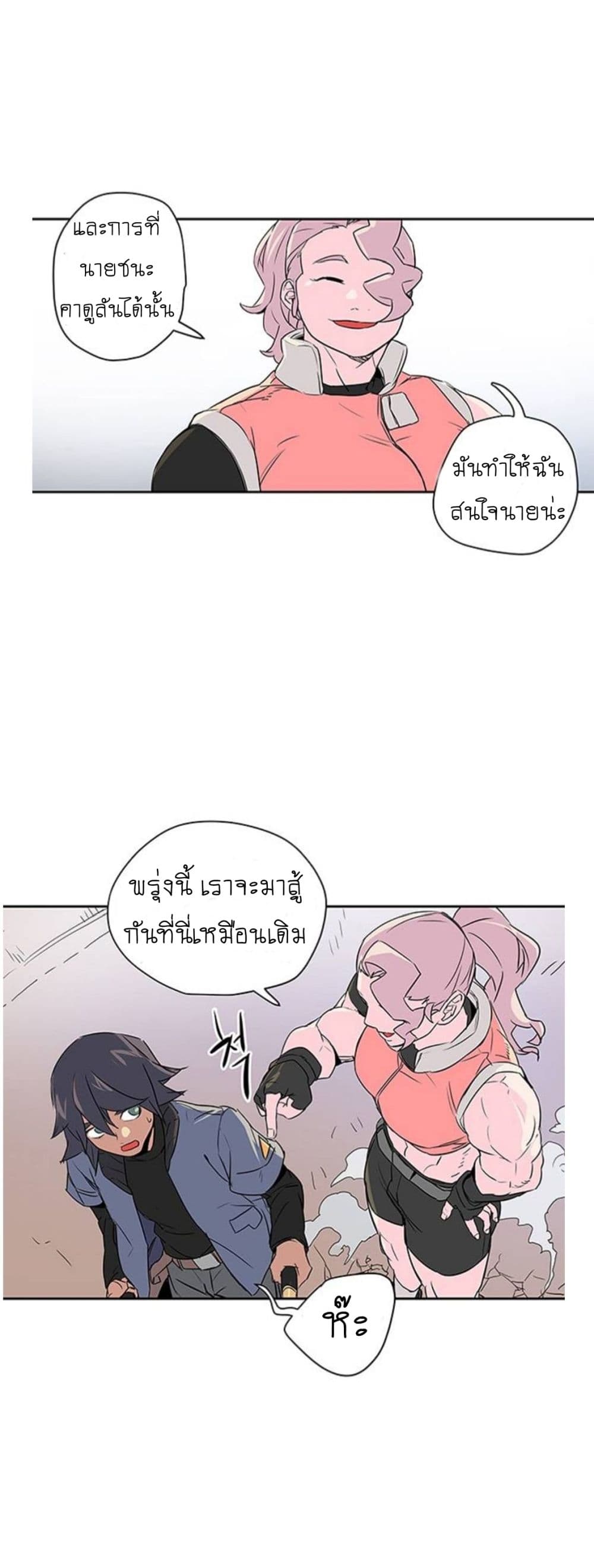 Get Life page 43