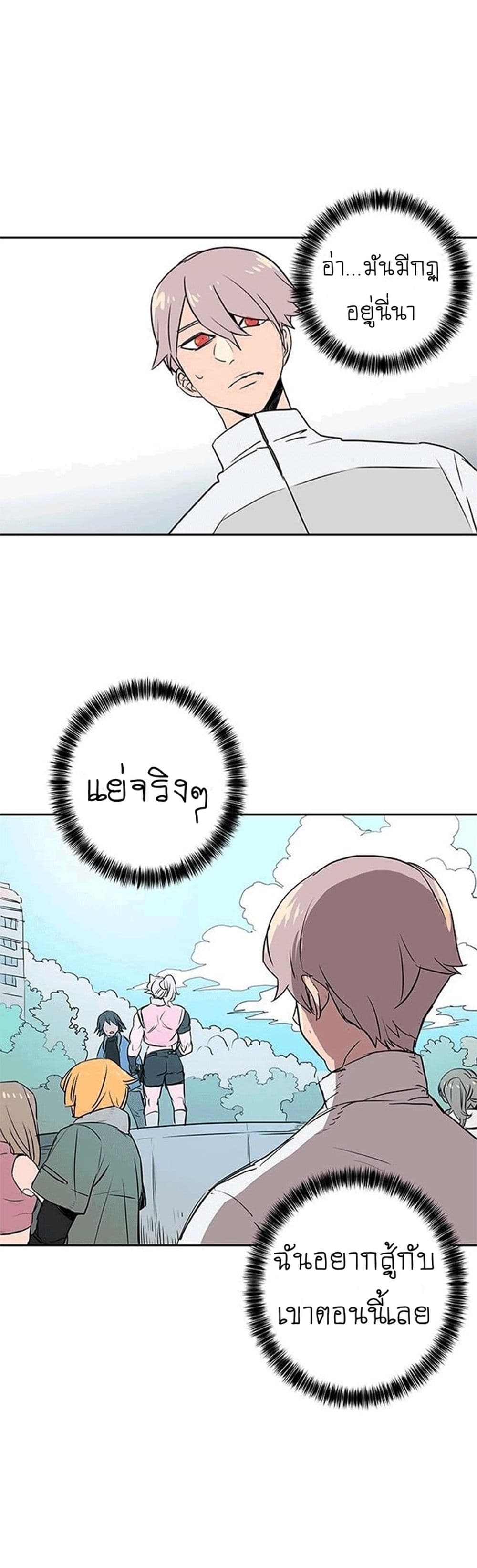 Get Life page 44