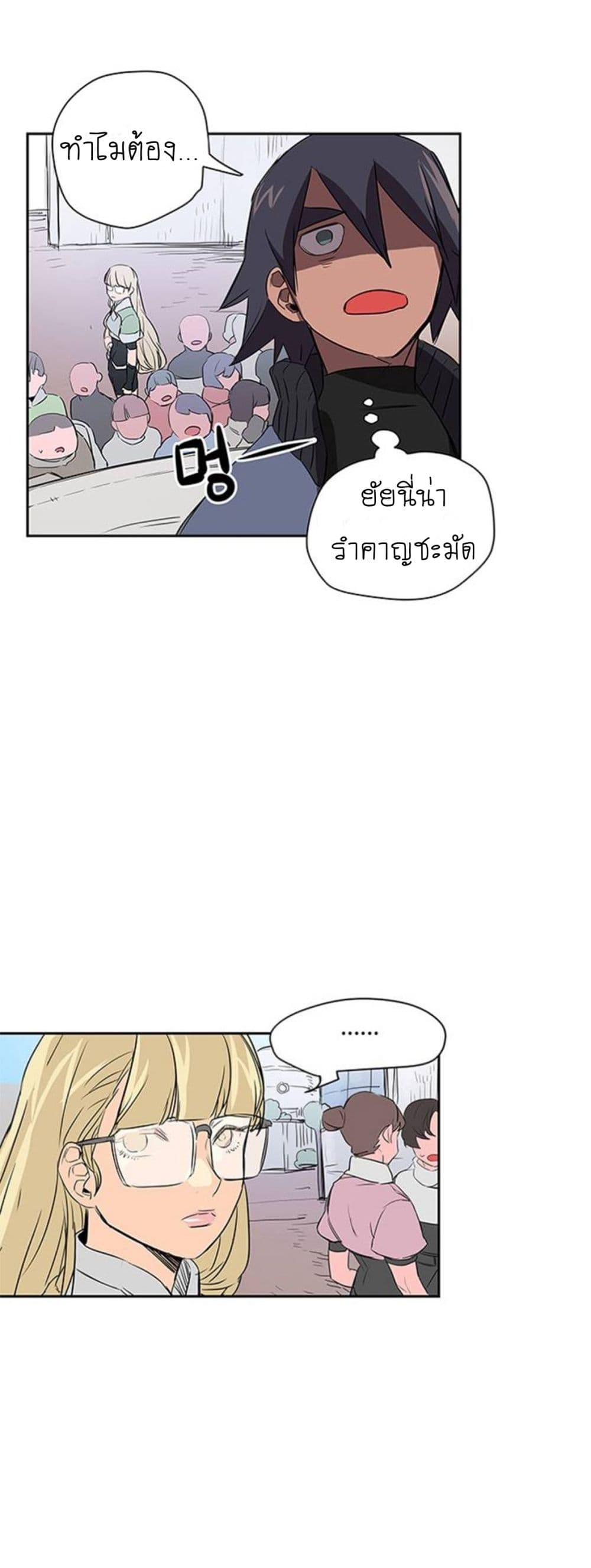 Get Life page 45