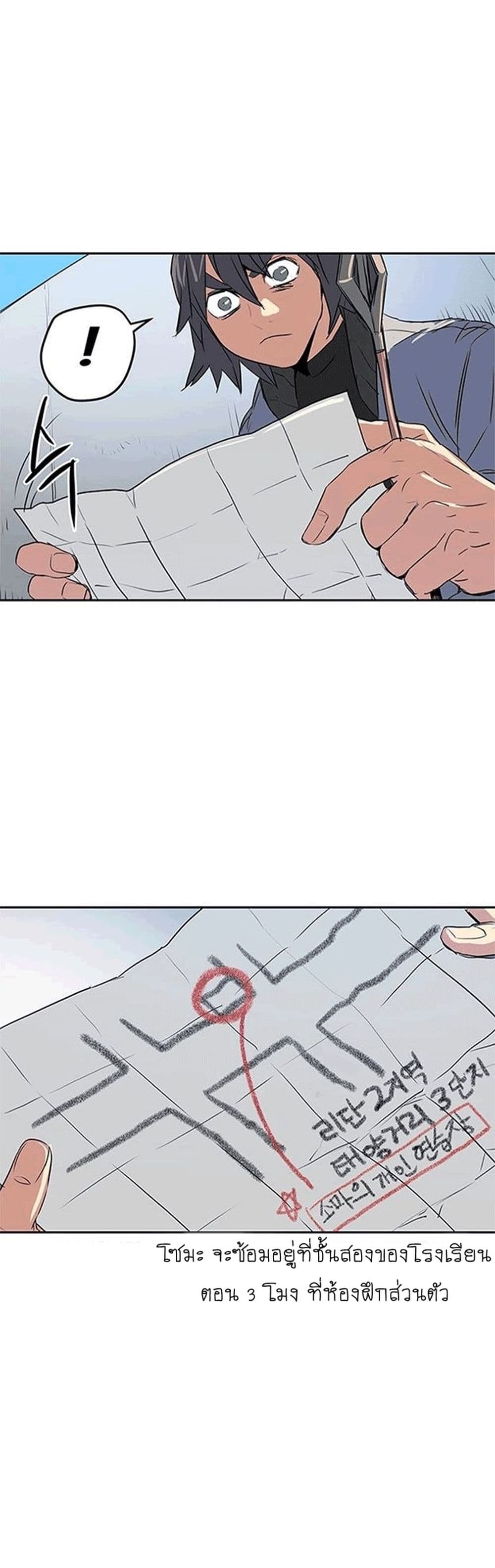Get Life page 50