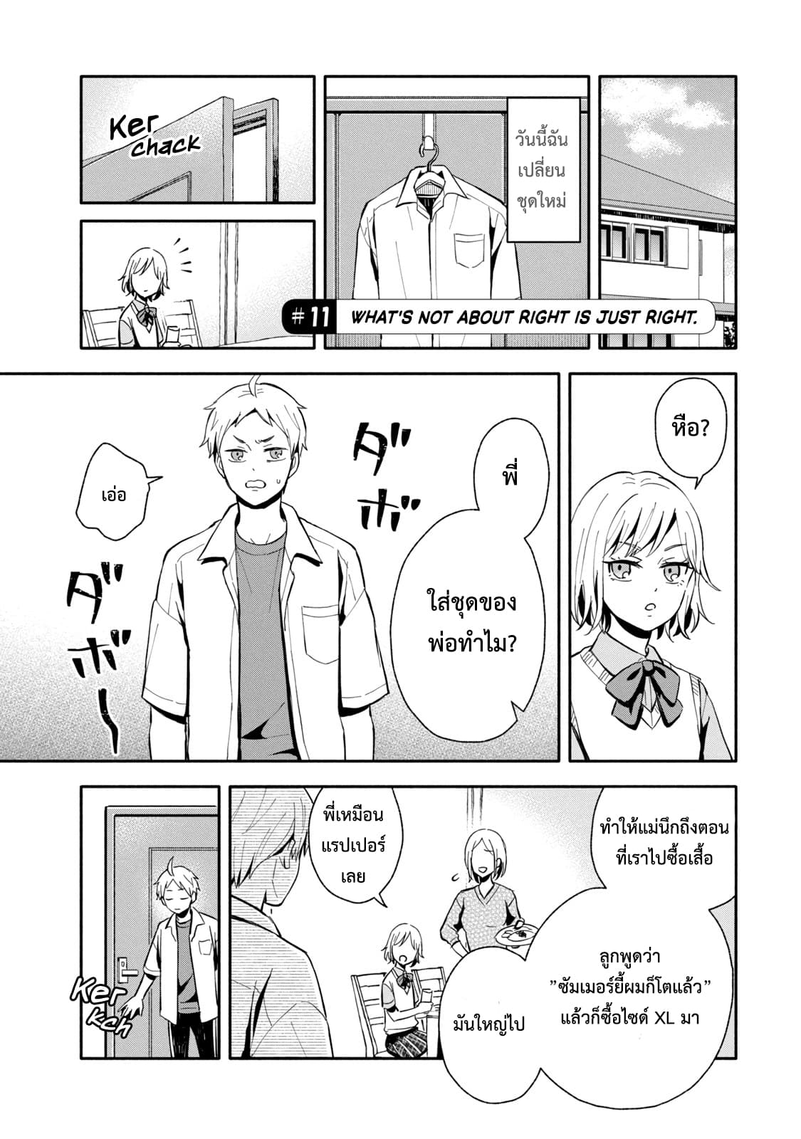 Get Married When You Grow Up! page 2