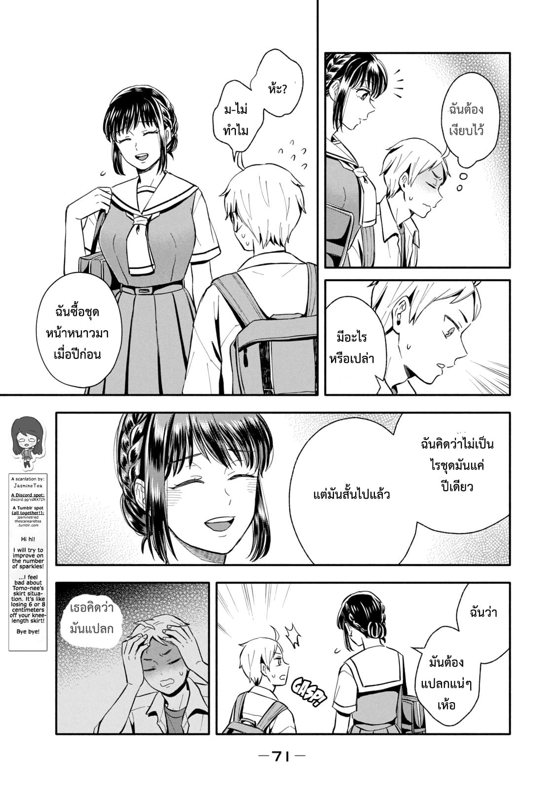 Get Married When You Grow Up! page 6