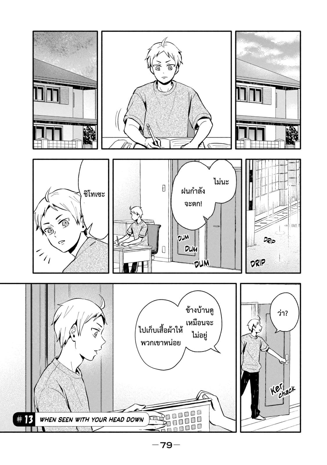 Get Married When You Grow Up! page 2