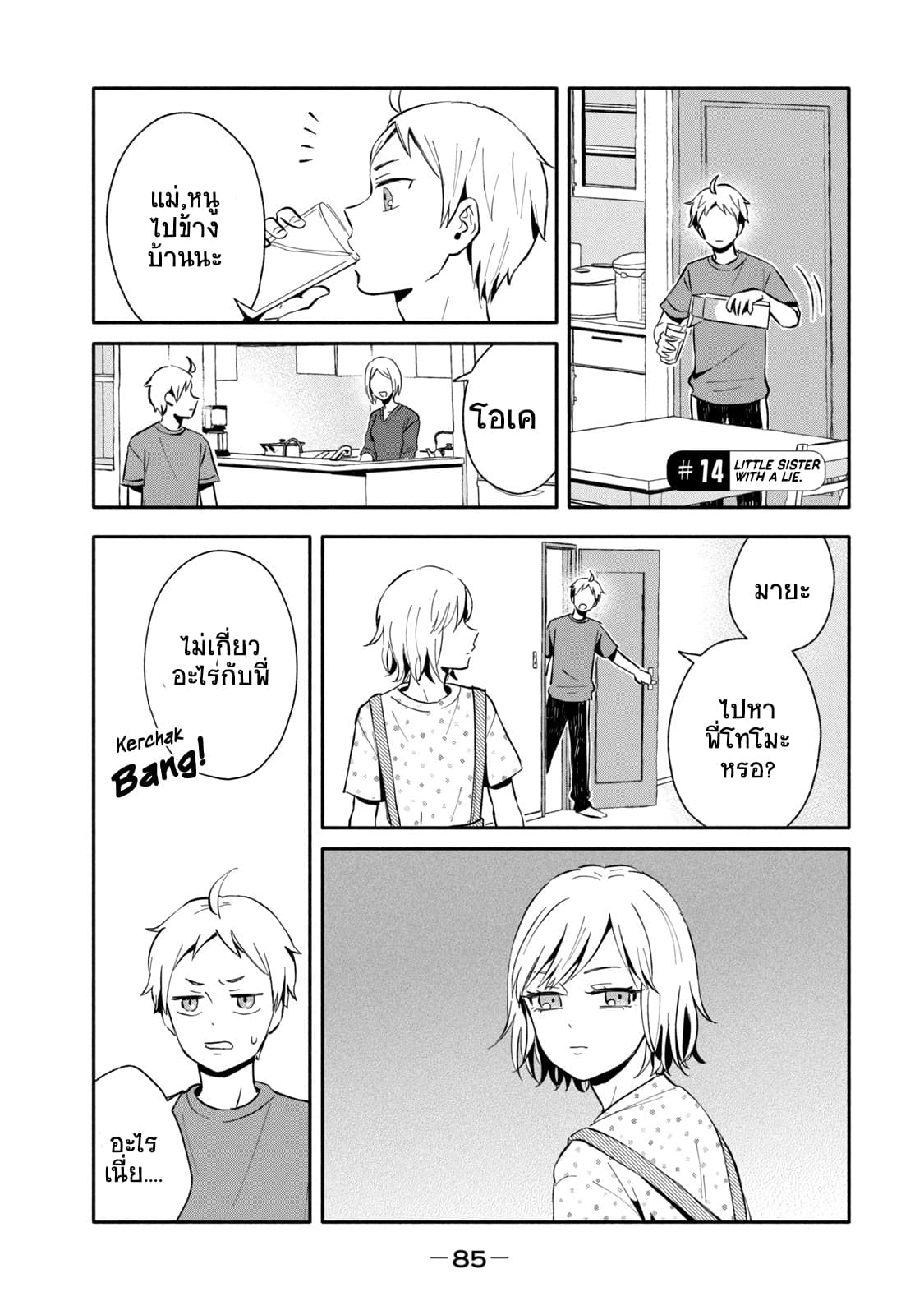 Get Married When You Grow Up! page 2