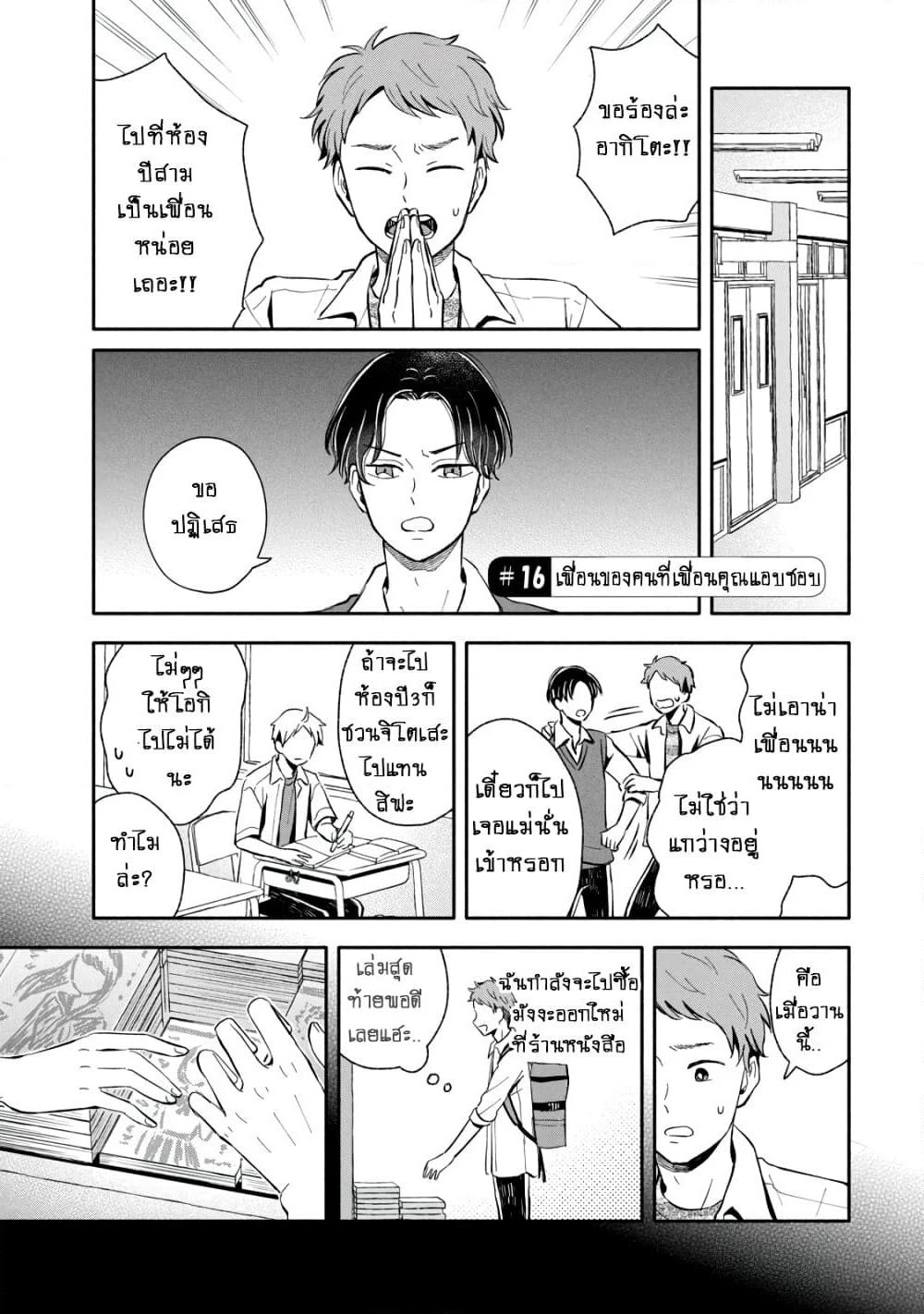 Get Married When You Grow Up! page 1