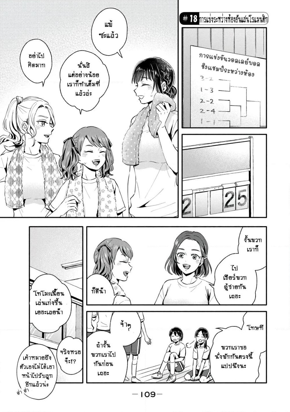 Get Married When You Grow Up! page 1