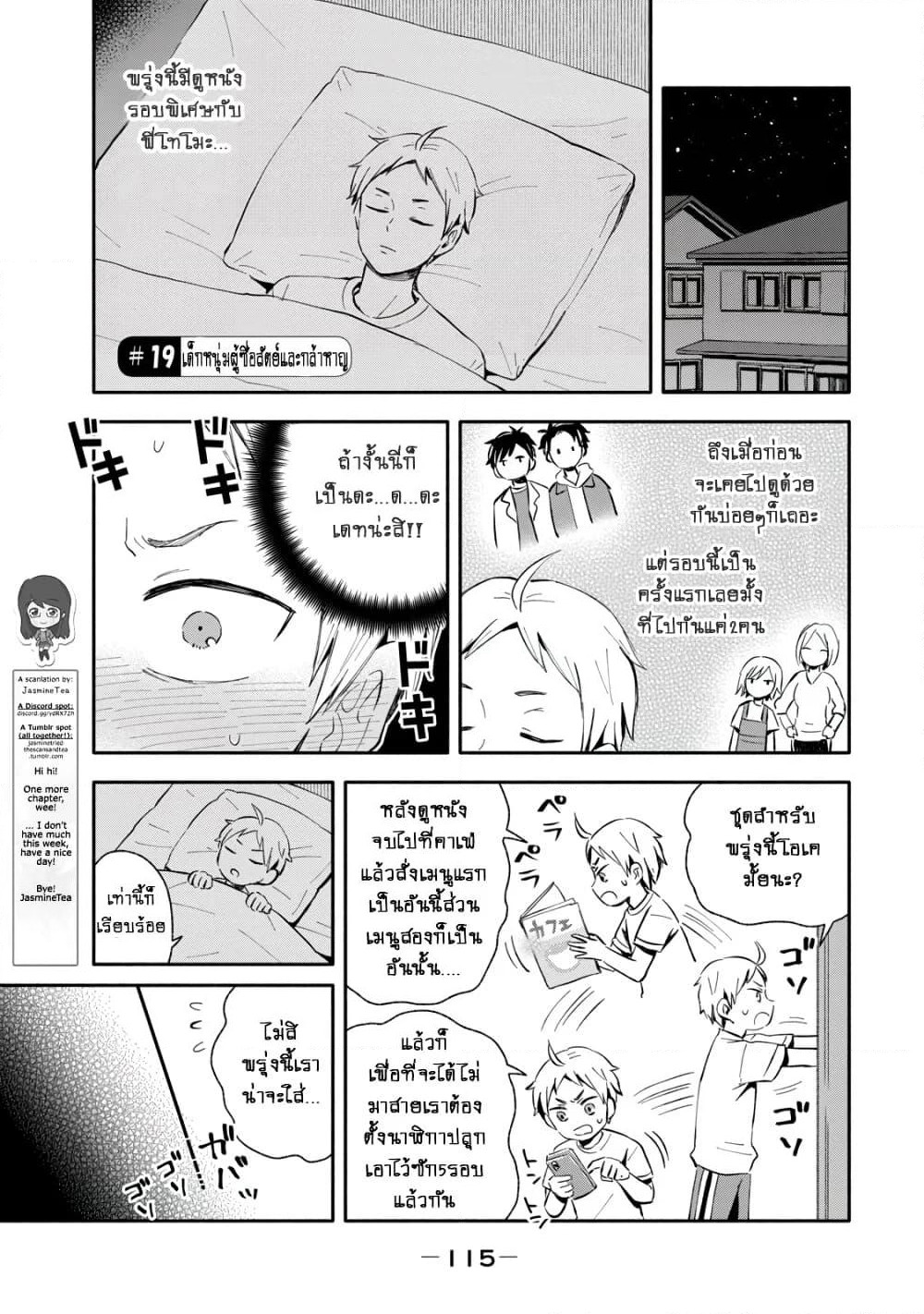 Get Married When You Grow Up! page 1