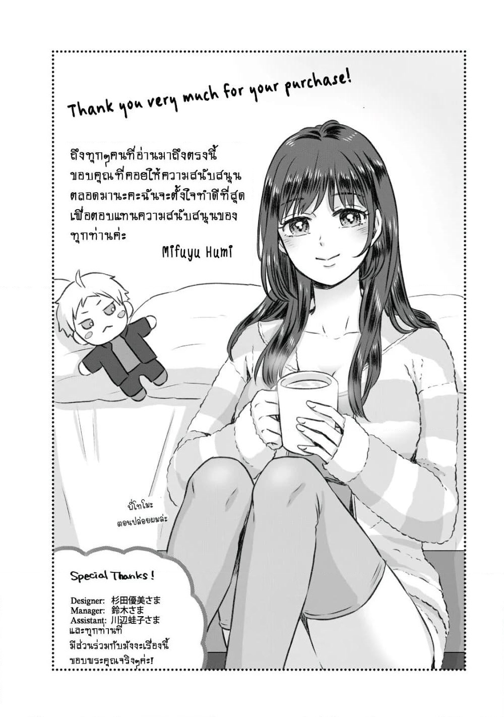 Get Married When You Grow Up! page 7