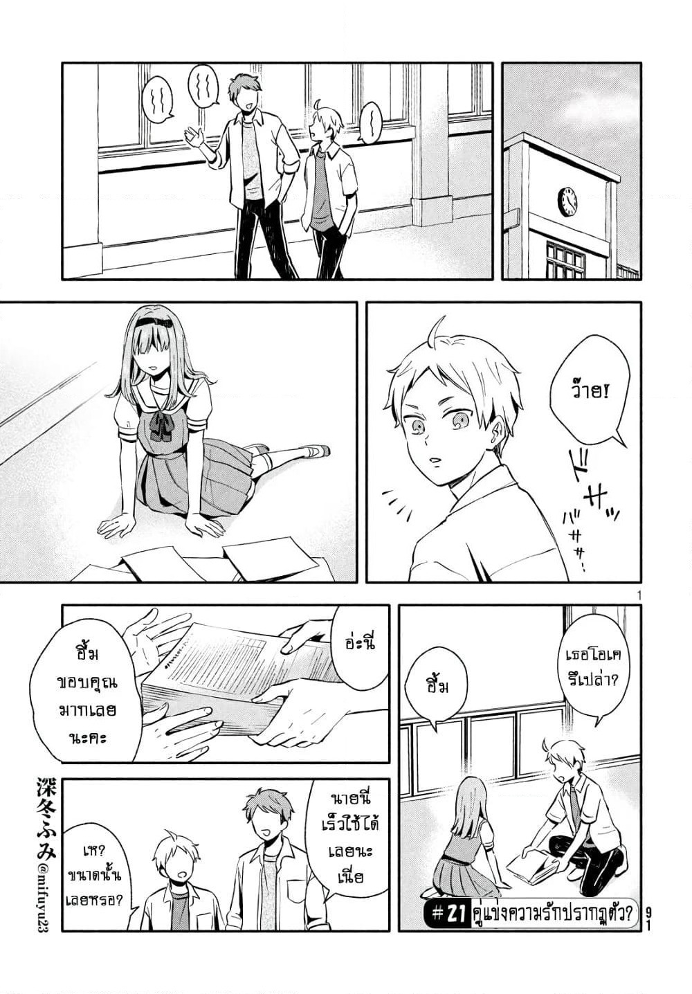 Get Married When You Grow Up! page 1