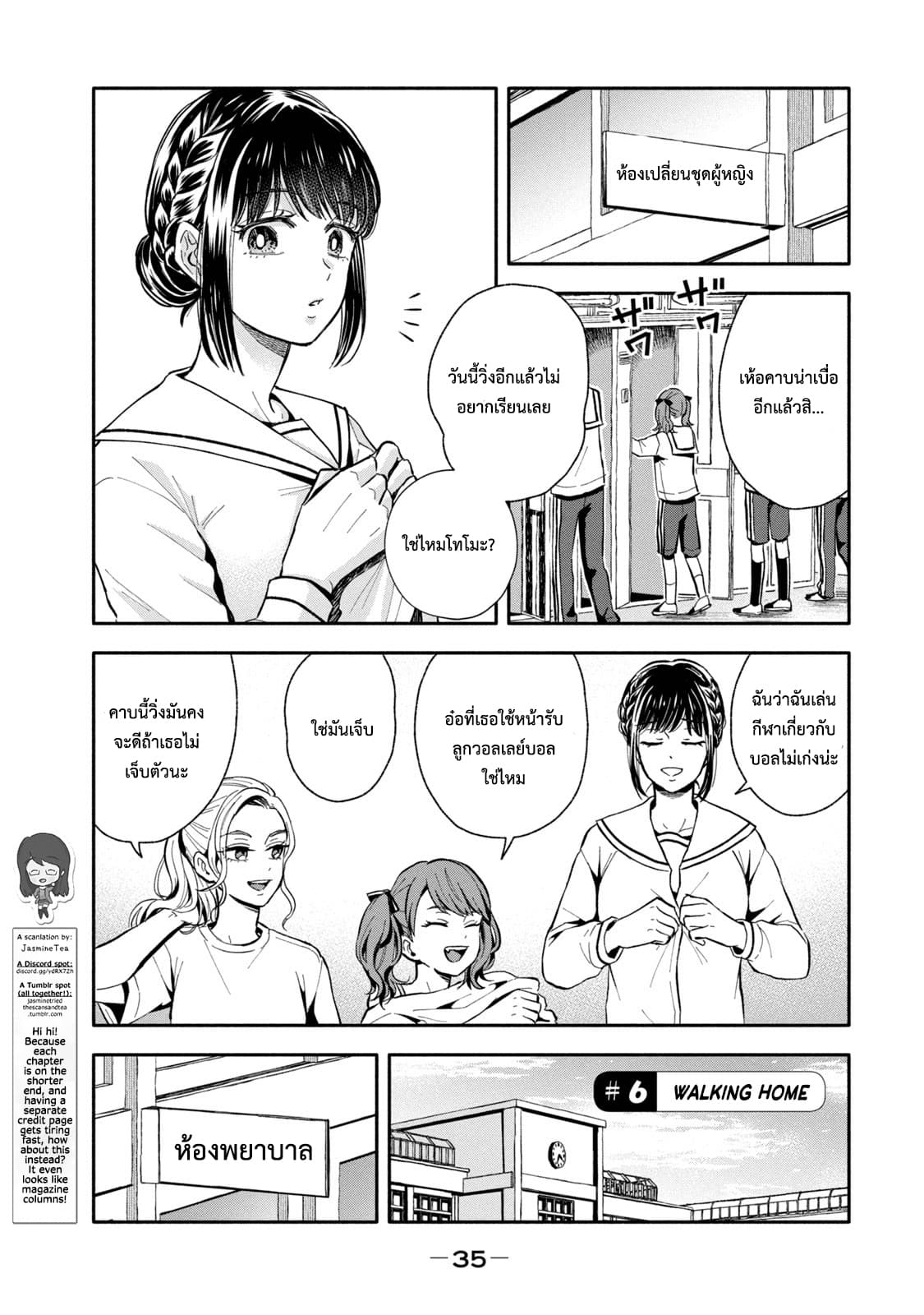 Get Married When You Grow Up! page 2
