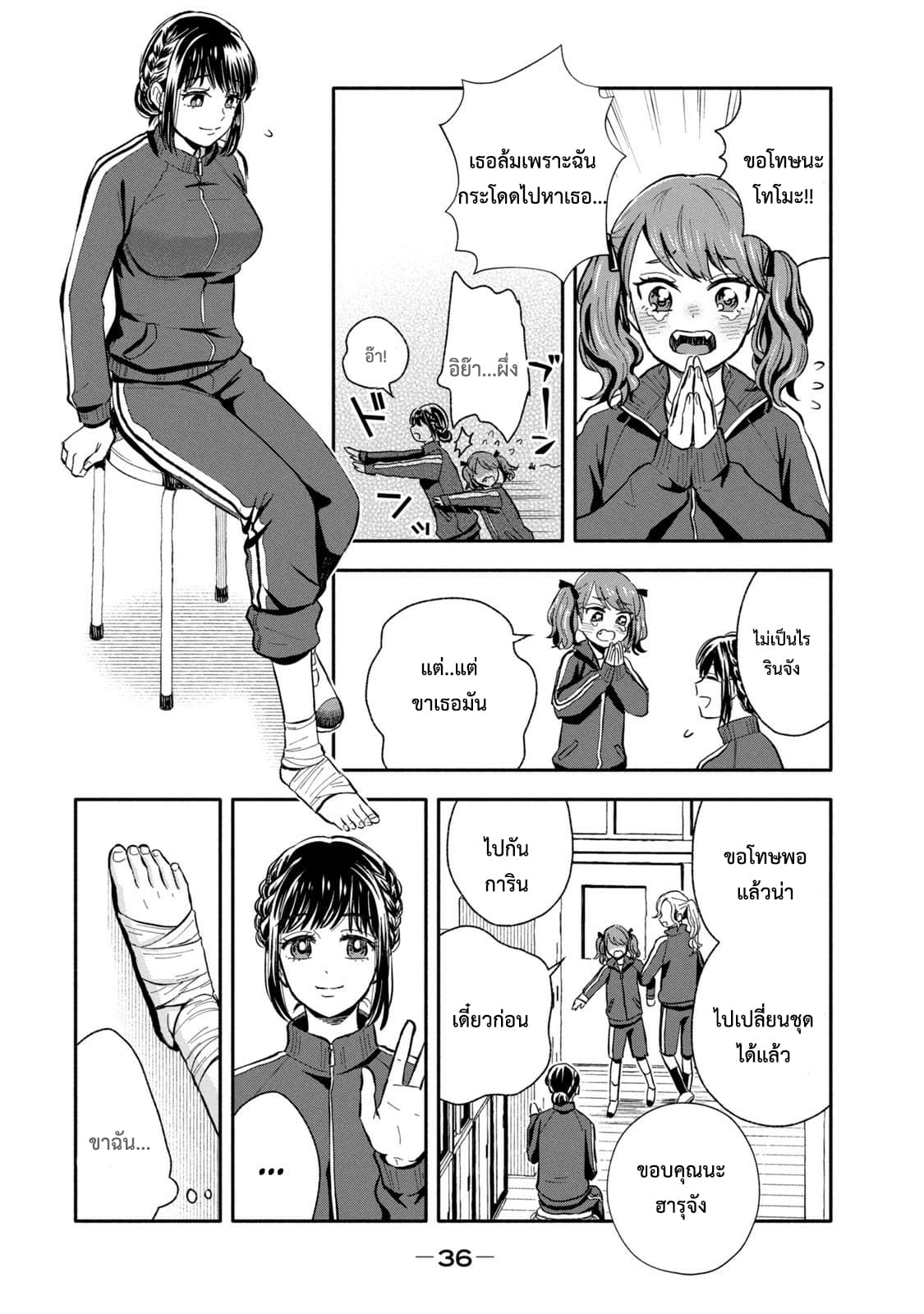 Get Married When You Grow Up! page 3