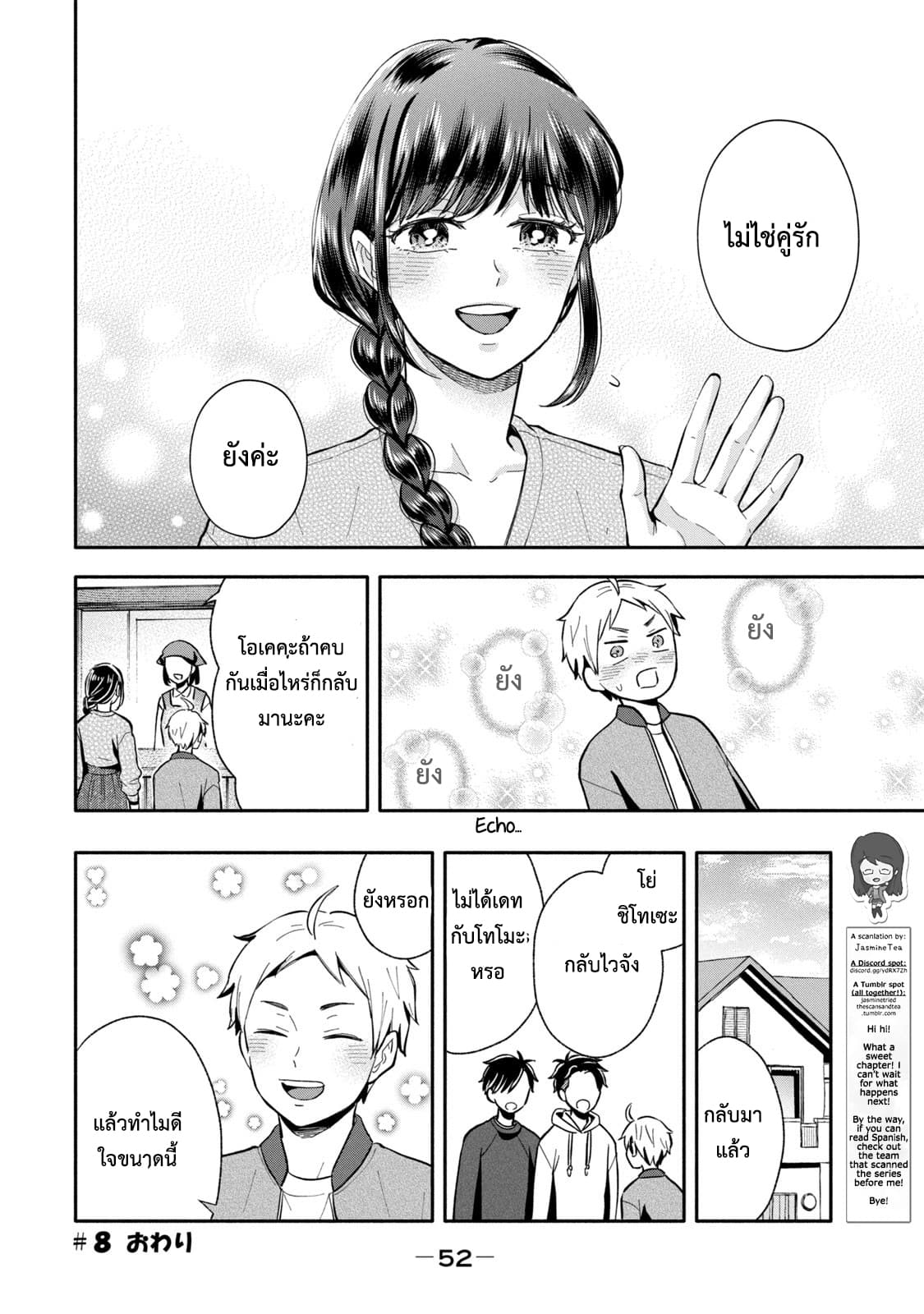 Get Married When You Grow Up! page 7